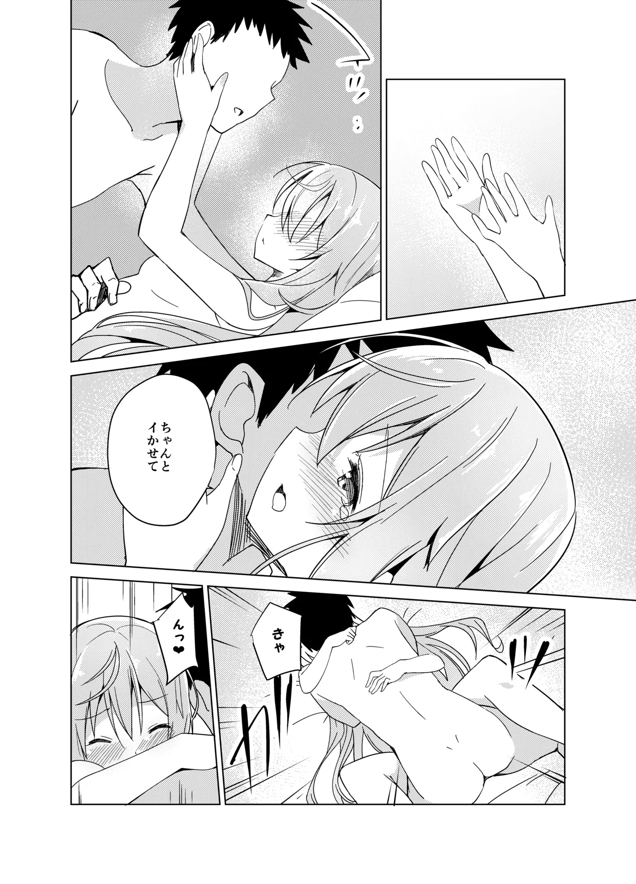 [Sekine (Sekine Hajime)] Gochuumon no Mocha desu - It is a mocha of your order (Gochuumon wa Usagi Desu ka?) [Digital] numero di immagine  17