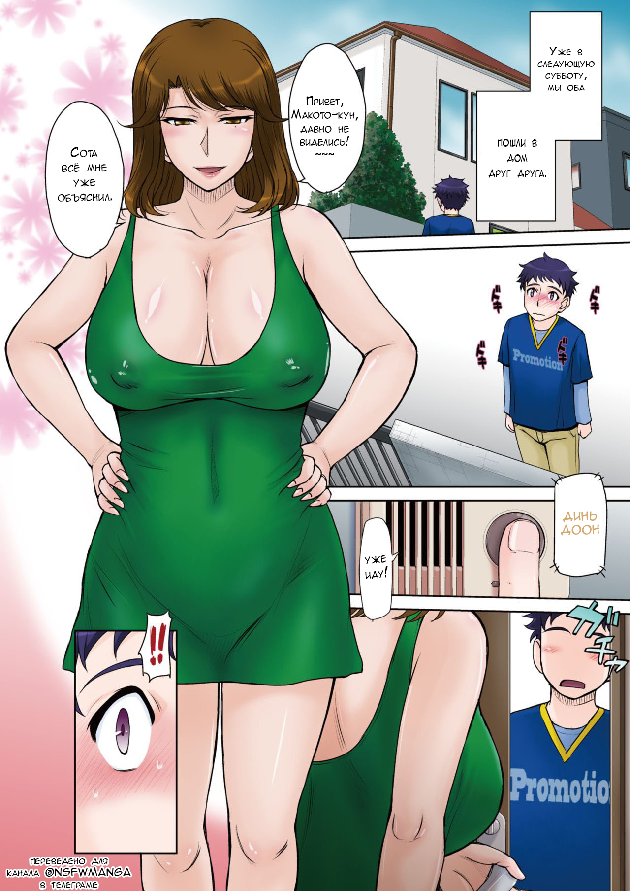 [Tsukino Jyogi] Tomo Mama LOVERS [Russian] image number 4