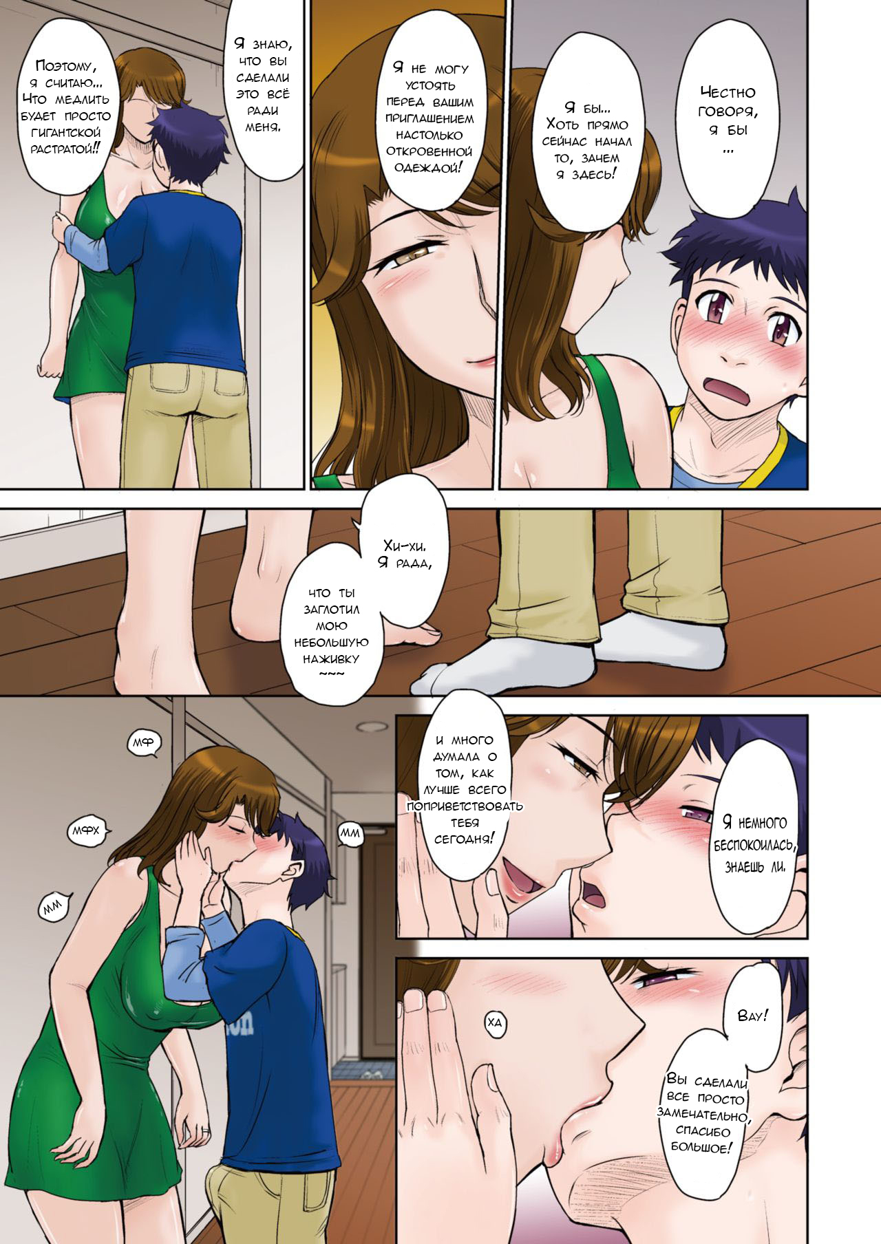 [Tsukino Jyogi] Tomo Mama LOVERS [Russian] image number 7