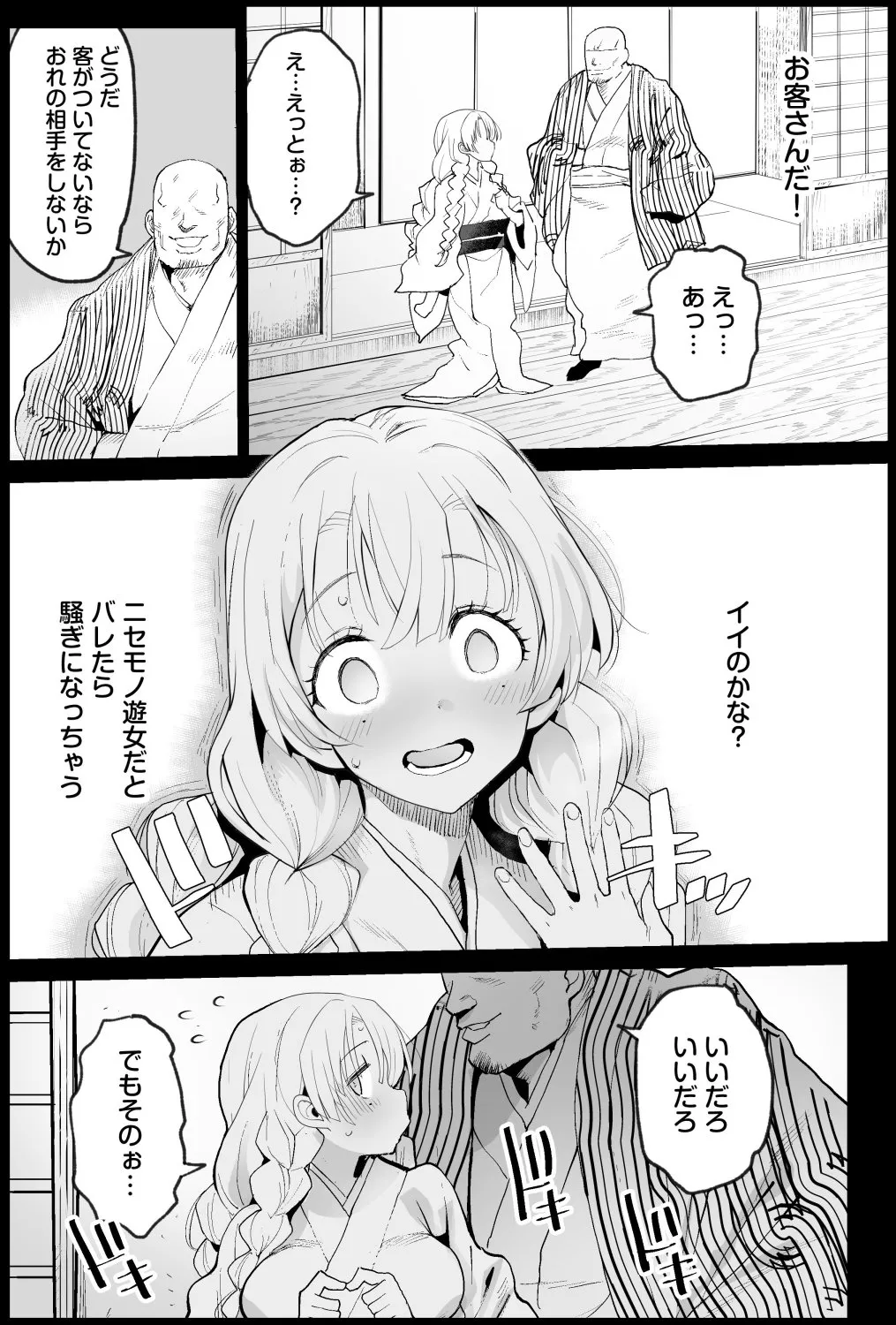 [Ma-kurou] Kimetsu no Yuujo Kanroji Mitsuri (Kimetsu no Yaiba) 画像番号 3