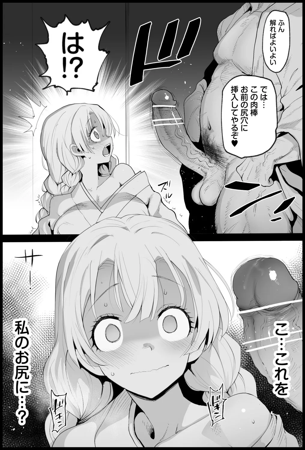 [Ma-kurou] Kimetsu no Yuujo Kanroji Mitsuri (Kimetsu no Yaiba) 画像番号 10