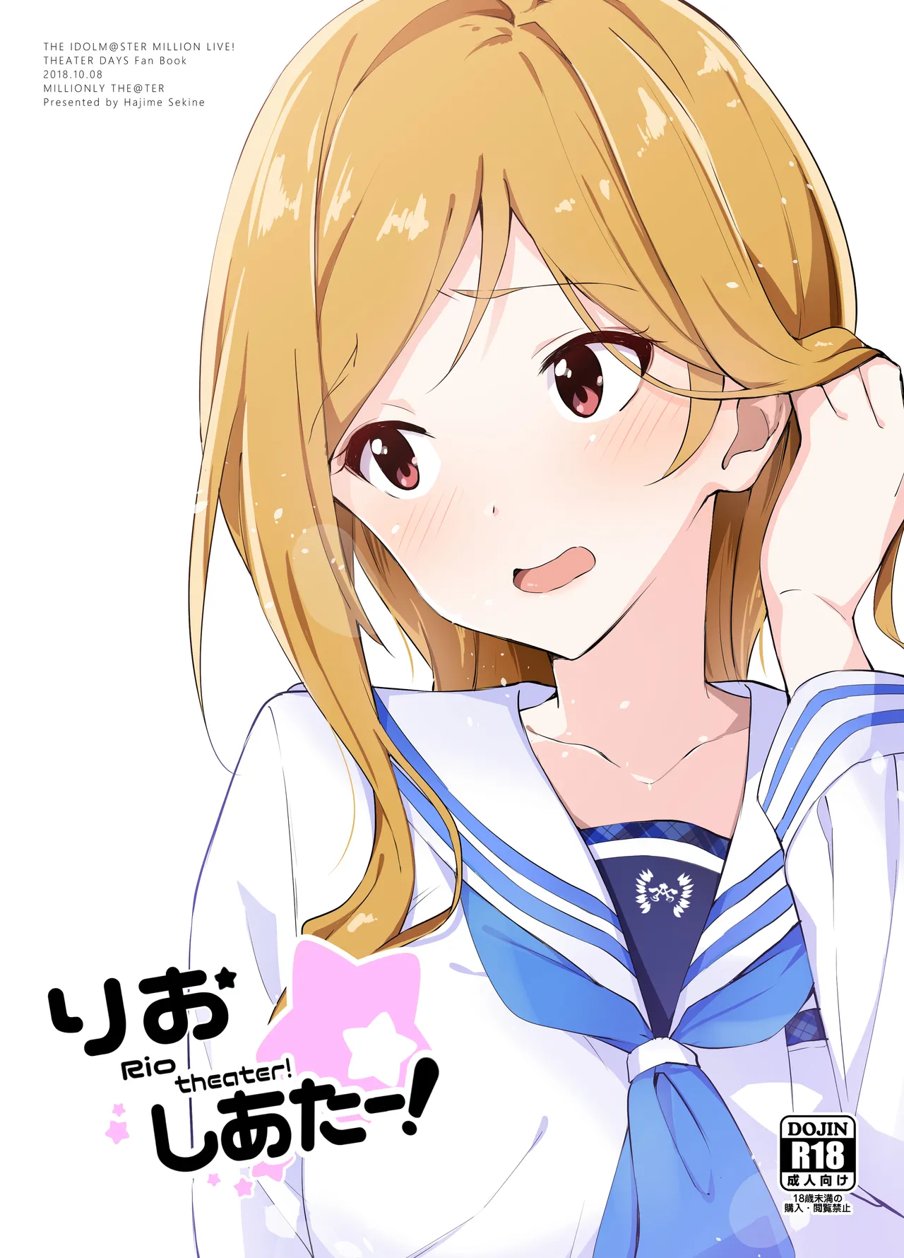 [Sekine (Sekine Hajime)] Rio theater! (THE IDOLM@STER MILLION LIVE!) [Digital] 图片编号 1