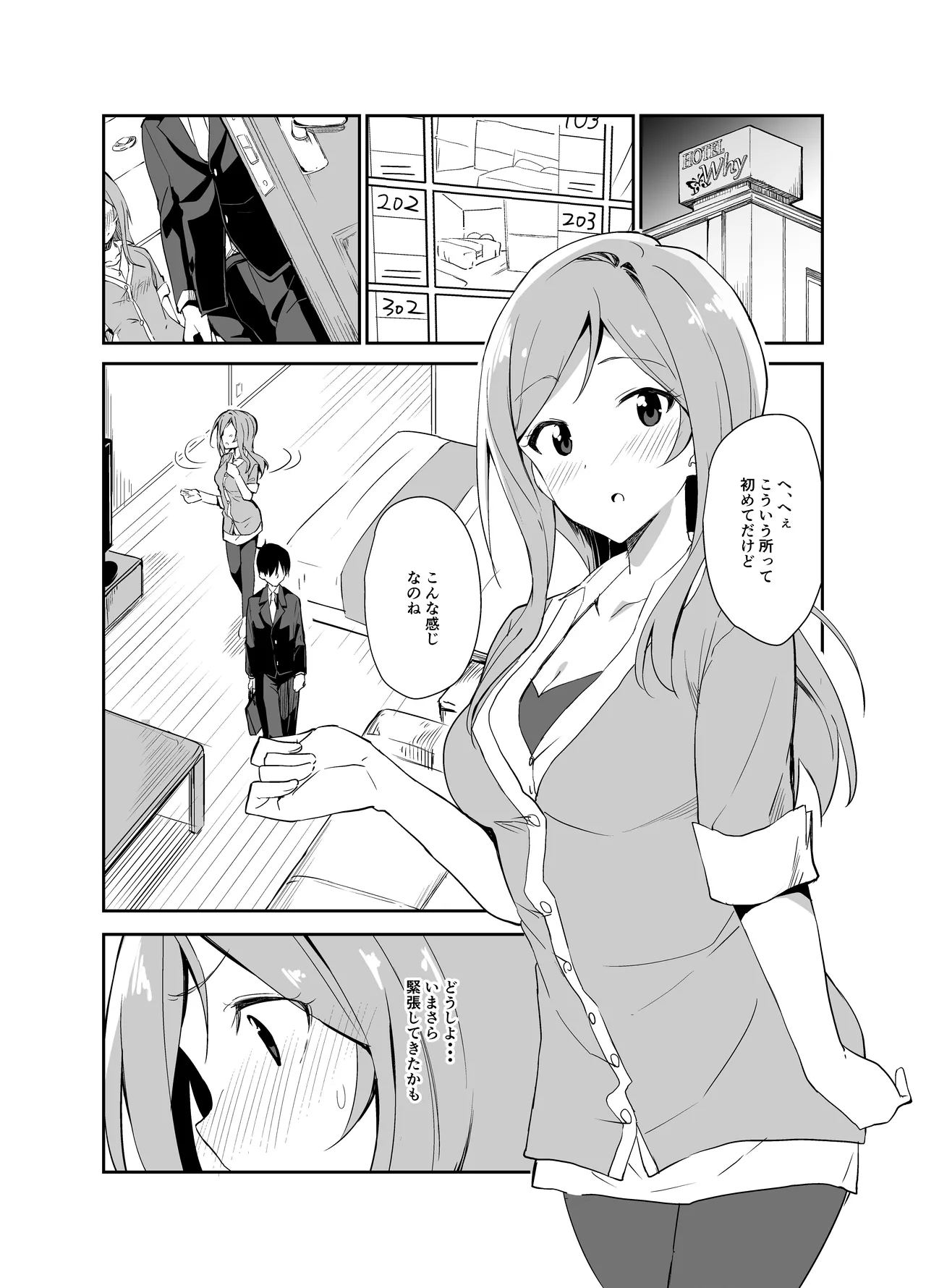 [Sekine (Sekine Hajime)] Rio theater! (THE IDOLM@STER MILLION LIVE!) [Digital] 图片编号 2