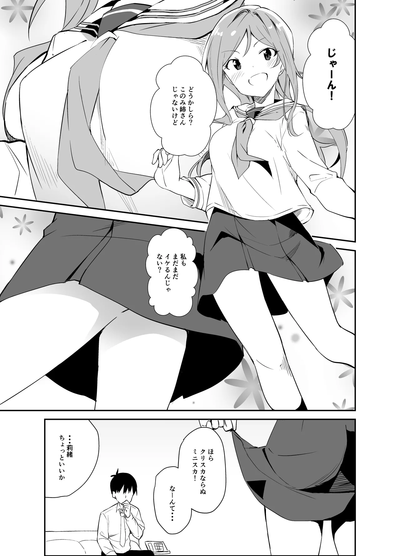 [Sekine (Sekine Hajime)] Rio theater! (THE IDOLM@STER MILLION LIVE!) [Digital] 图片编号 5