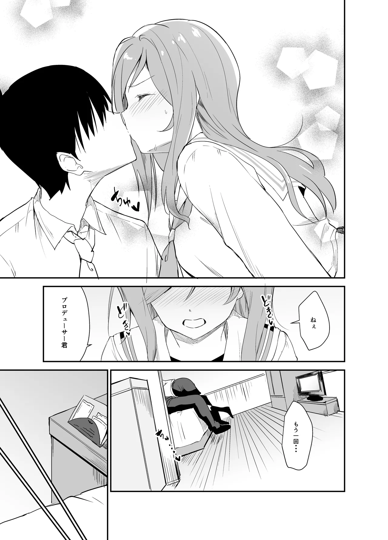 [Sekine (Sekine Hajime)] Rio theater! (THE IDOLM@STER MILLION LIVE!) [Digital] 图片编号 8