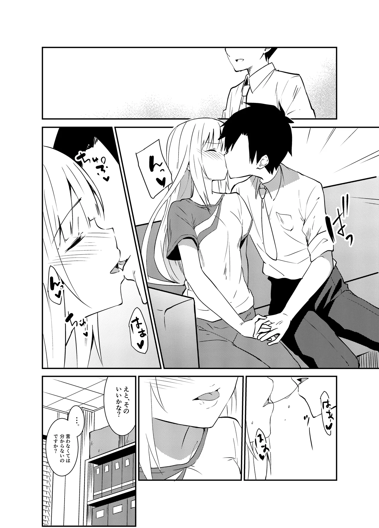 [Sekine (Sekine Hajime)] Tsumugi theater! (THE IDOLM@STER MILLION LIVE!) [Digital] 图片编号 9