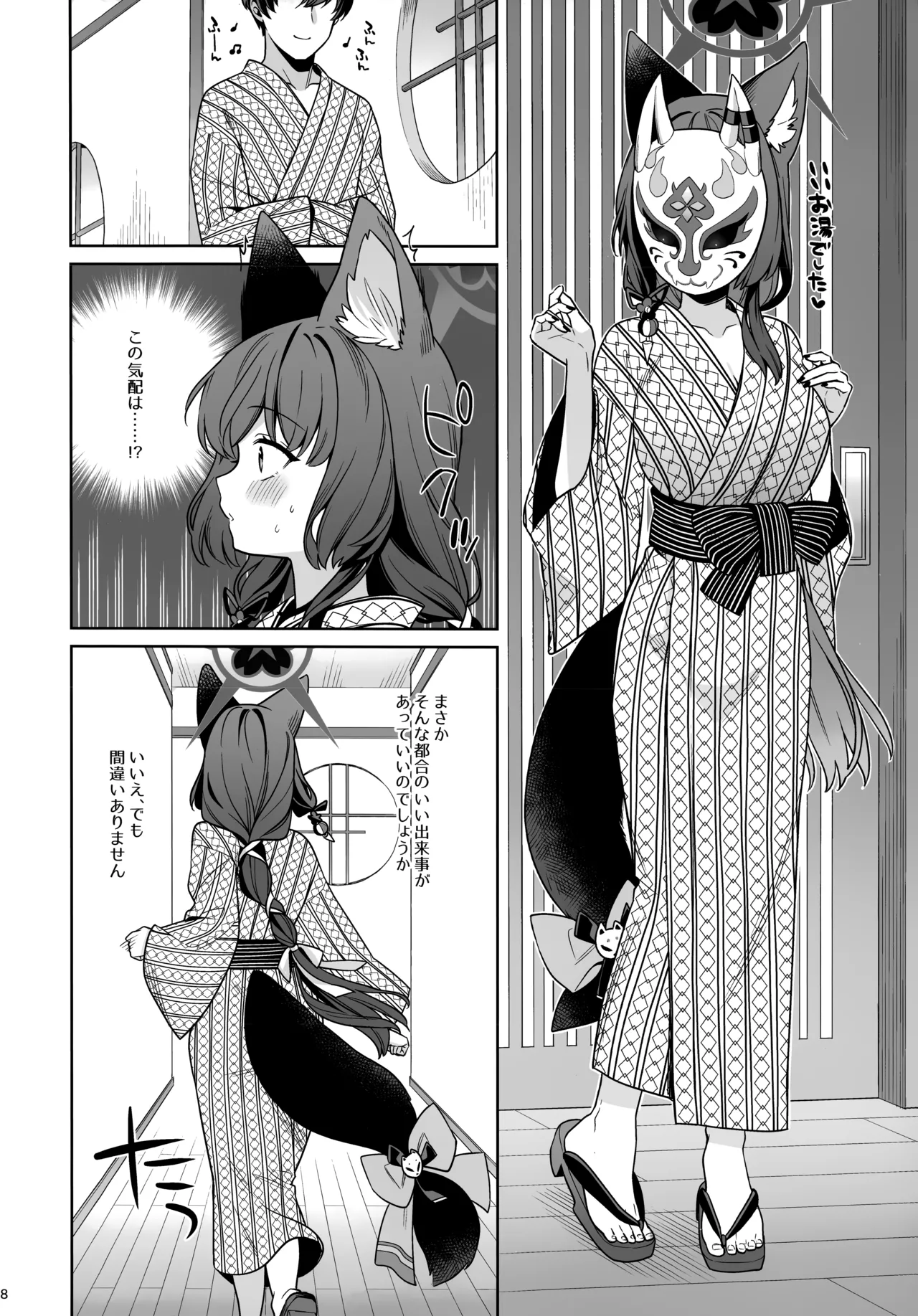 (C107) [NOMIYAGUMI (Ichinomiya)] Junjou Renjou Hatsujou Kitsune -5- (Blue Archive) Bildnummer 7
