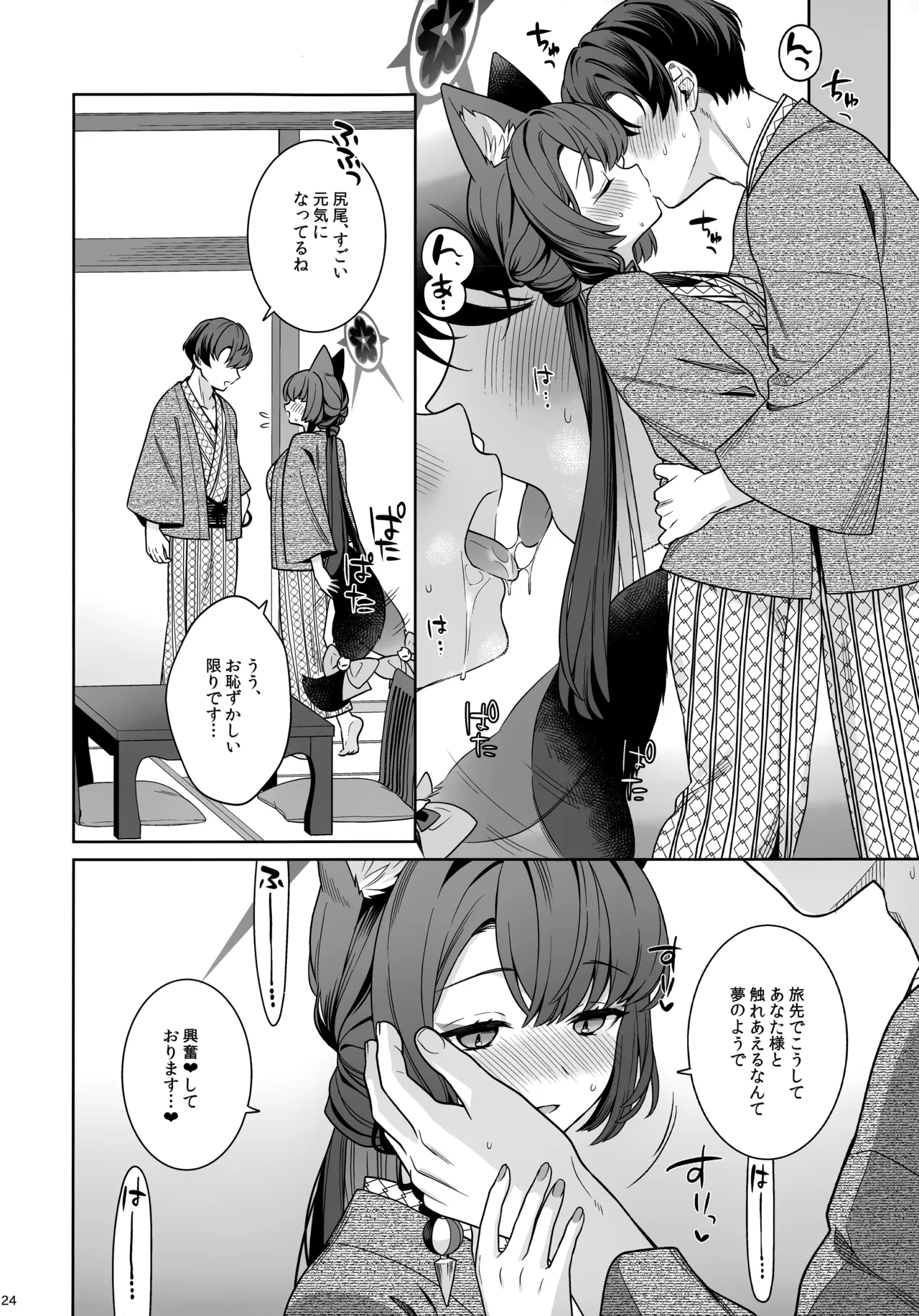 (C107) [NOMIYAGUMI (Ichinomiya)] Junjou Renjou Hatsujou Kitsune -5- (Blue Archive) Bildnummer 23