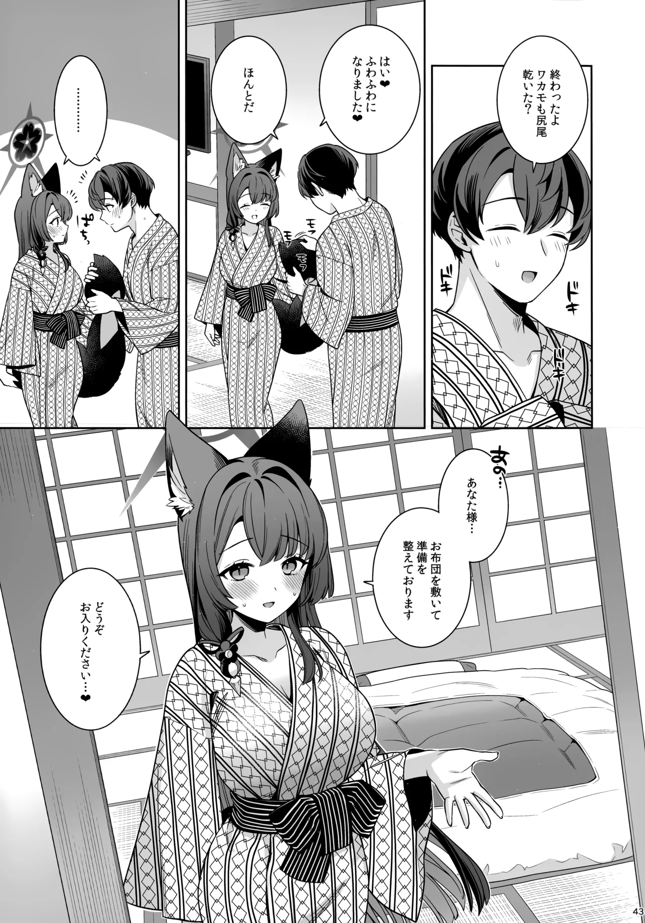 (C107) [NOMIYAGUMI (Ichinomiya)] Junjou Renjou Hatsujou Kitsune -5- (Blue Archive) Bildnummer 42