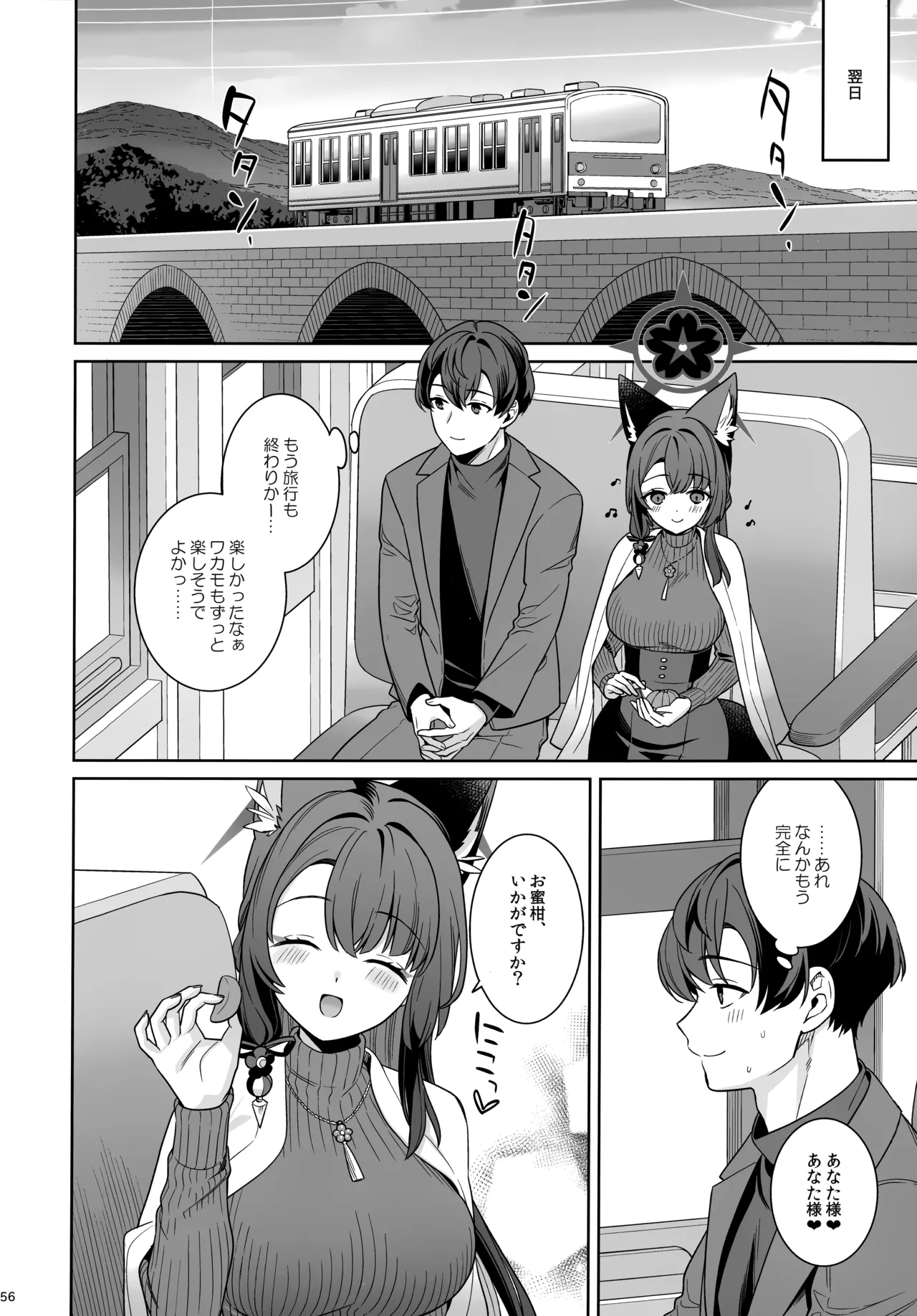 (C107) [NOMIYAGUMI (Ichinomiya)] Junjou Renjou Hatsujou Kitsune -5- (Blue Archive) Bildnummer 55