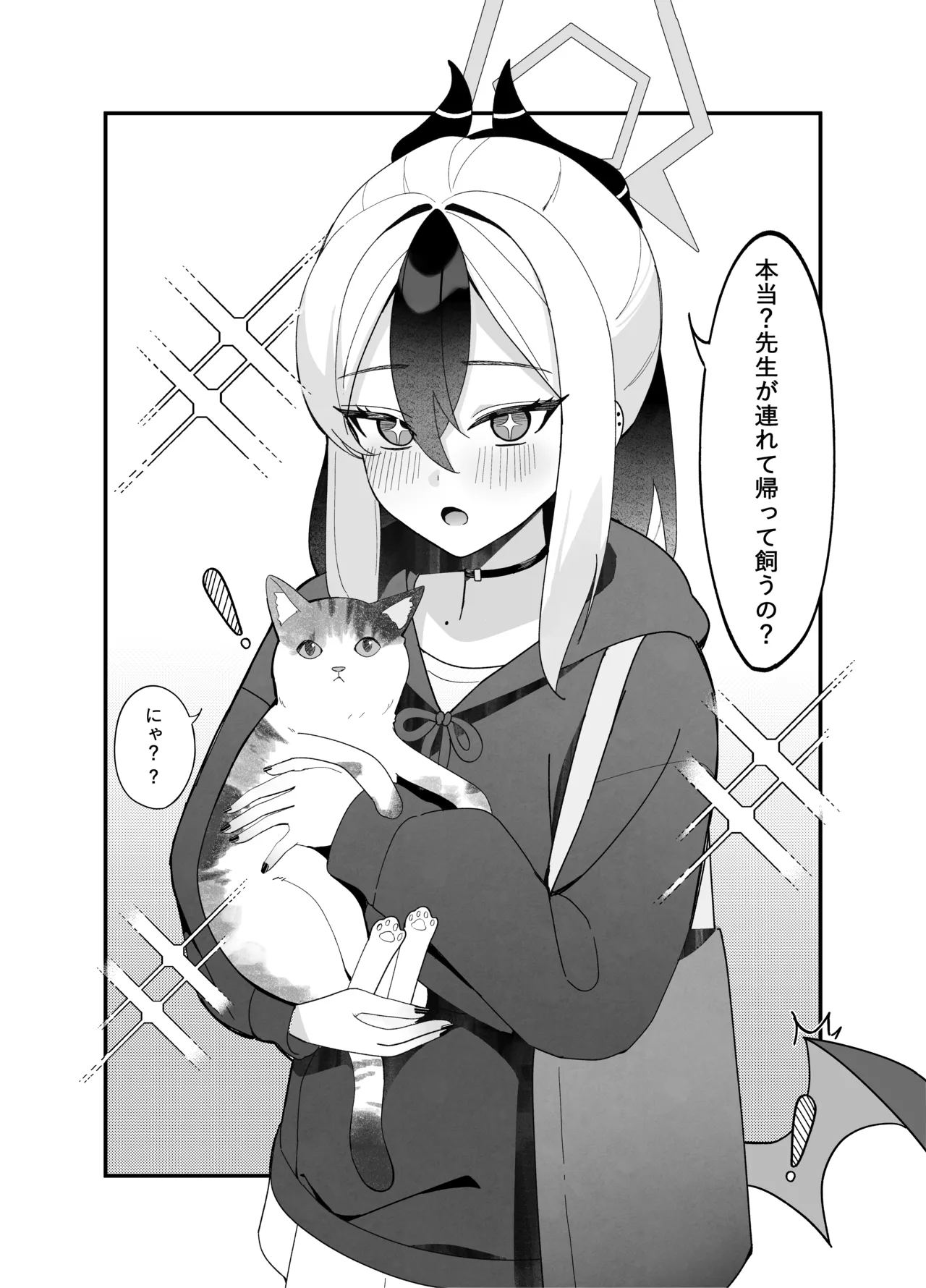 [JMao (JMao)] Yubisaki Hitotsu-bun no Kyori - A fingertip away (Blue Archive) [Decensored] [Digital] 이미지 번호 3