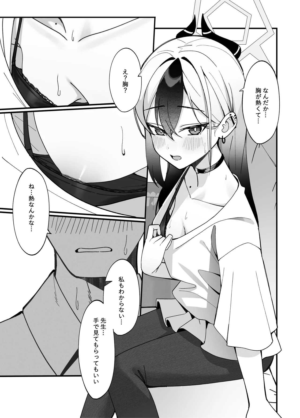 [JMao (JMao)] Yubisaki Hitotsu-bun no Kyori - A fingertip away (Blue Archive) [Decensored] [Digital] 이미지 번호 11