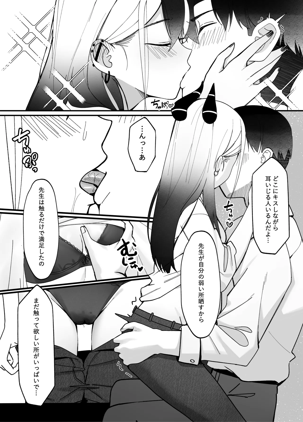 [JMao (JMao)] Yubisaki Hitotsu-bun no Kyori - A fingertip away (Blue Archive) [Decensored] [Digital] 이미지 번호 13