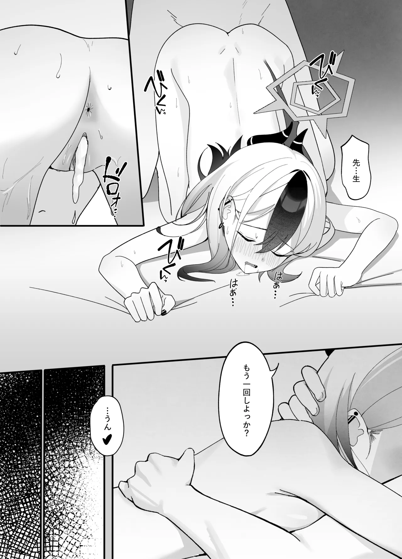 [JMao (JMao)] Yubisaki Hitotsu-bun no Kyori - A fingertip away (Blue Archive) [Decensored] [Digital] 이미지 번호 25