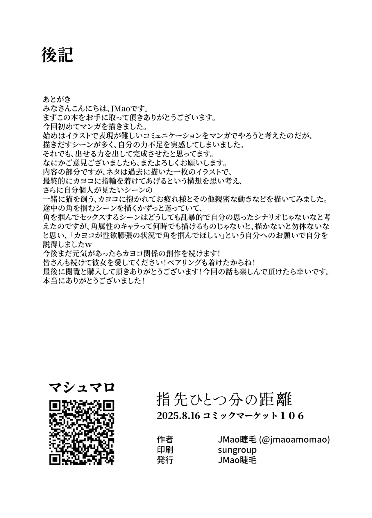 [JMao (JMao)] Yubisaki Hitotsu-bun no Kyori - A fingertip away (Blue Archive) [Decensored] [Digital] 이미지 번호 28