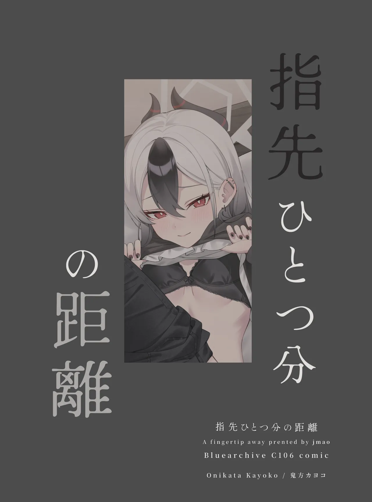 [JMao (JMao)] Yubisaki Hitotsu-bun no Kyori - A fingertip away (Blue Archive) [Decensored] [Digital] 이미지 번호 29