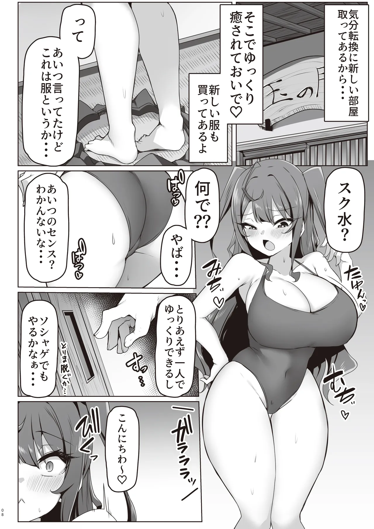 [Ikiataribattari (Pepegakii)] Minna no OnaPet Influencer (Hase Rinon) [Digital] изображение № 8