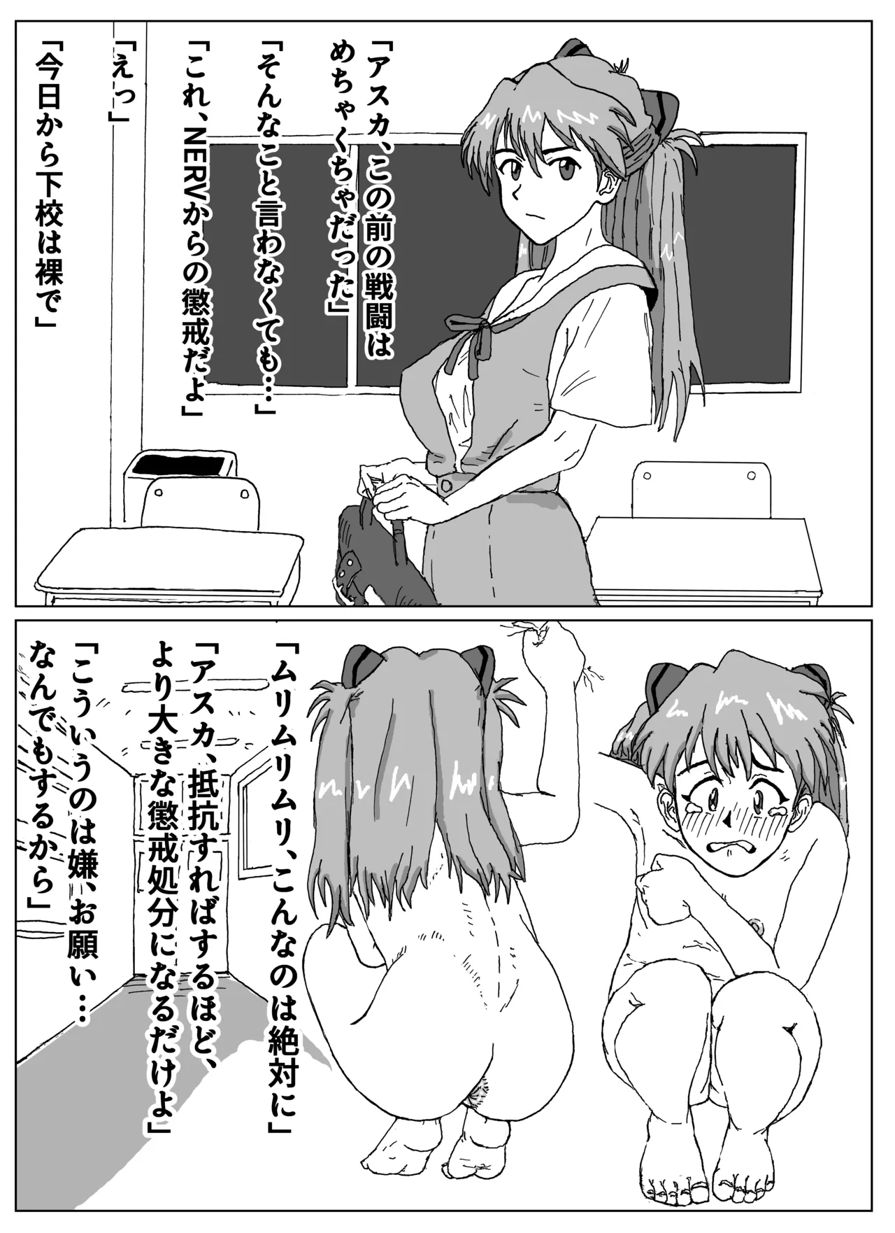 [Dutch] Shinji living with a human toilets (Neon Genesis Evangelion) 2eme image