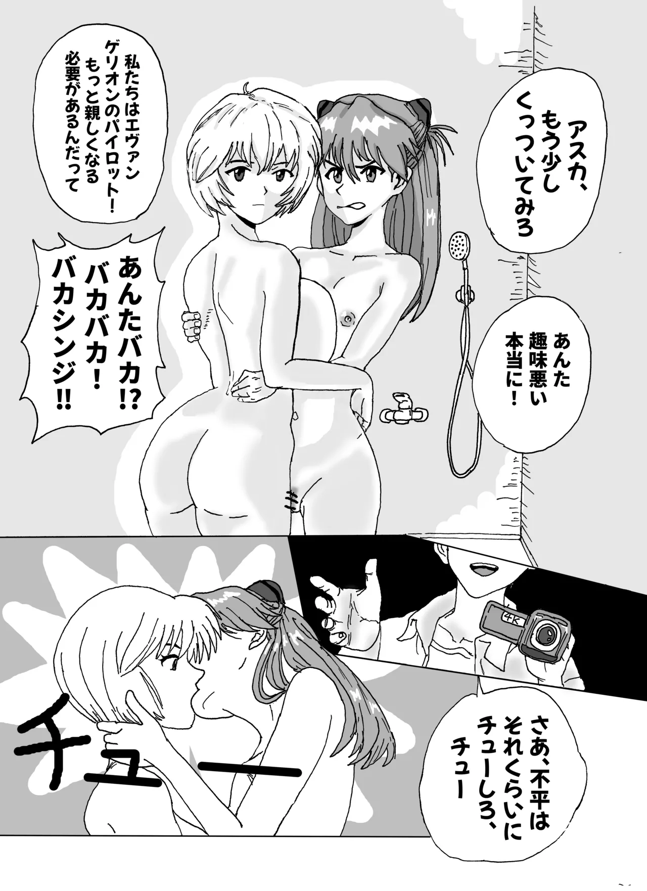 [Dutch] Shinji living with a human toilets (Neon Genesis Evangelion) 4eme image