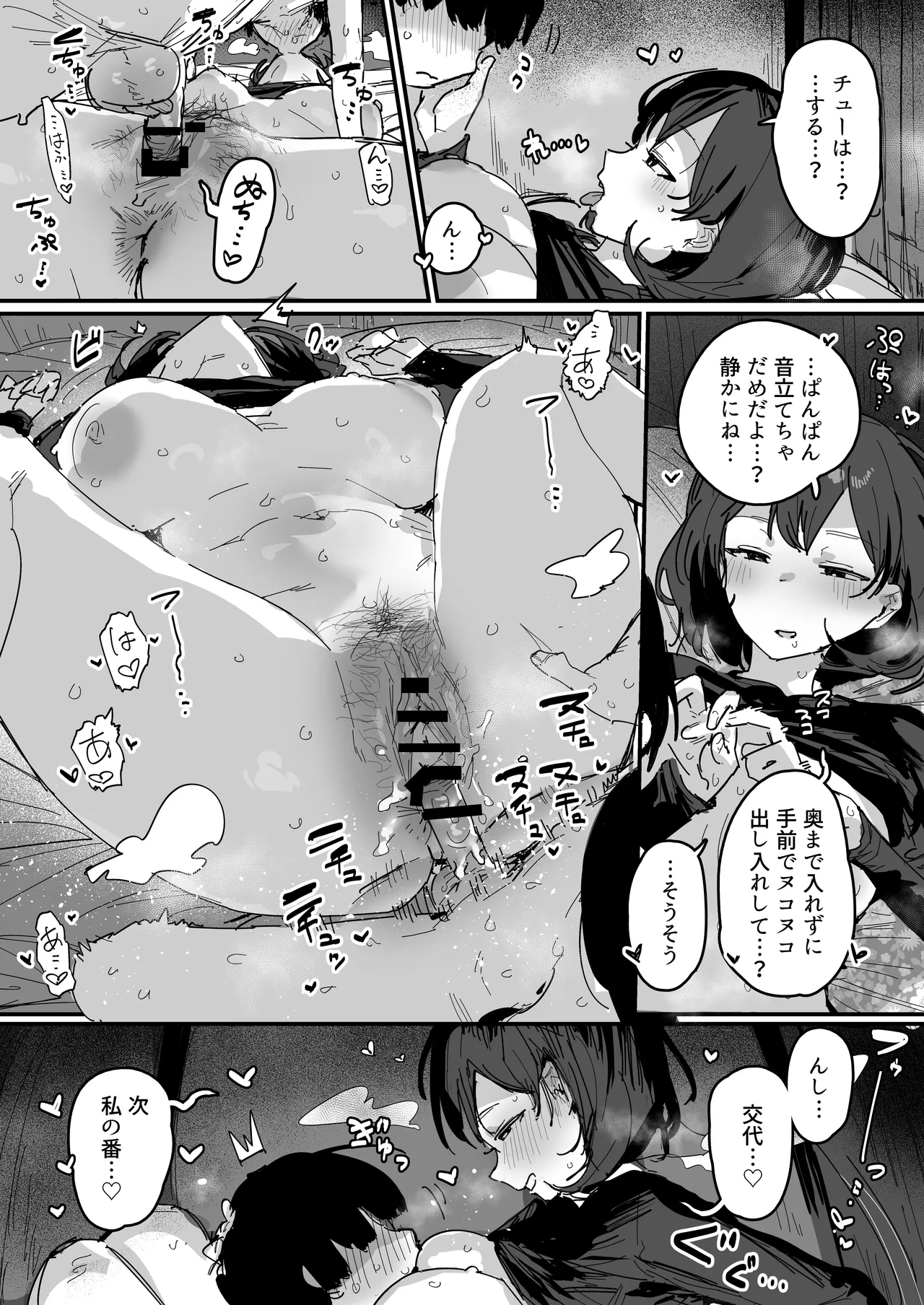 [ie] 帰省するとこっそりしてくれる一回り年上のいとこおねえさん 图片编号 2