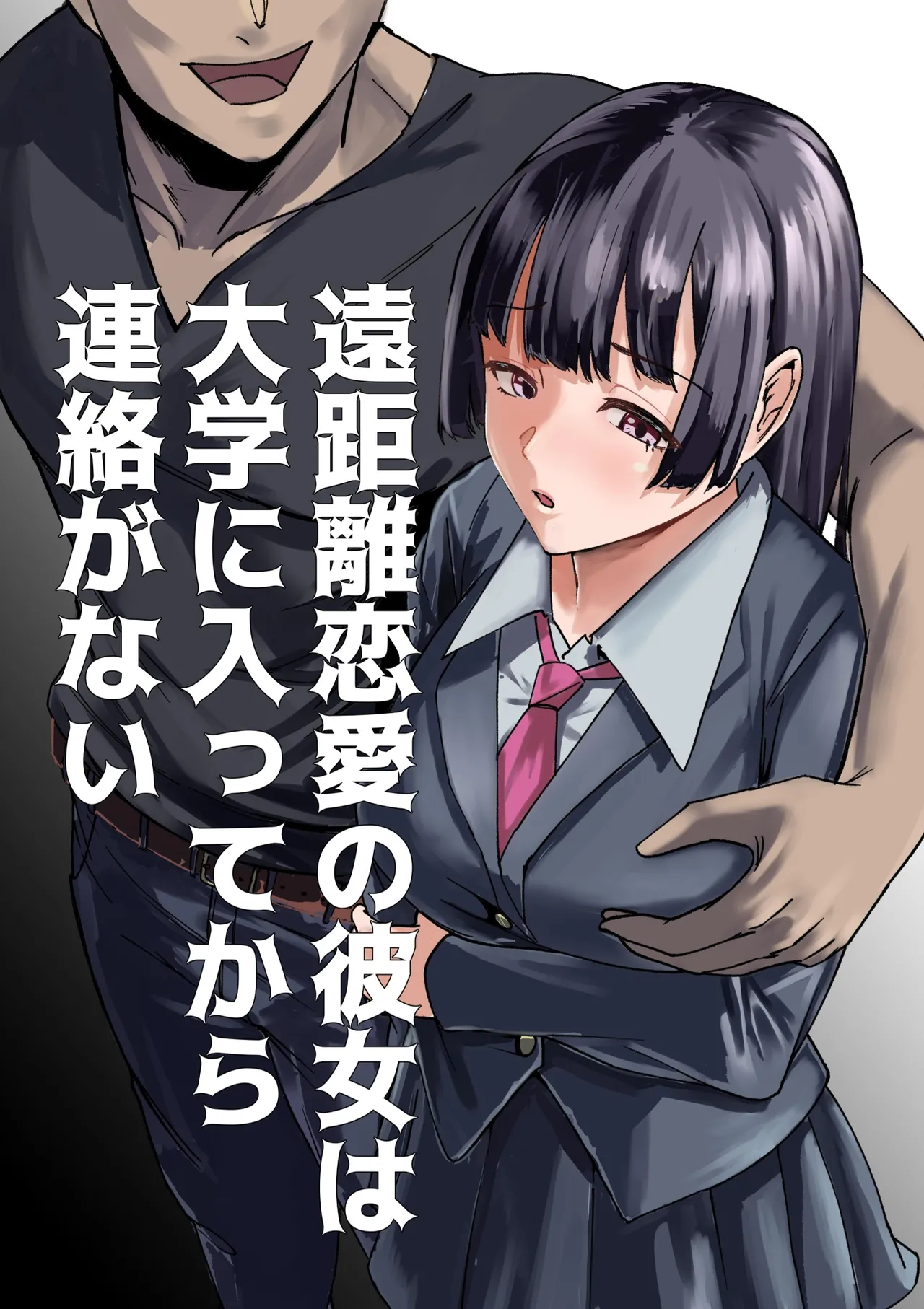 [Fukubukurotaro] Enkyori Renai No Kanojo Wa Daigaku ni Haitte Kara Renraku Ga Nai Kanzenban numero di immagine  1