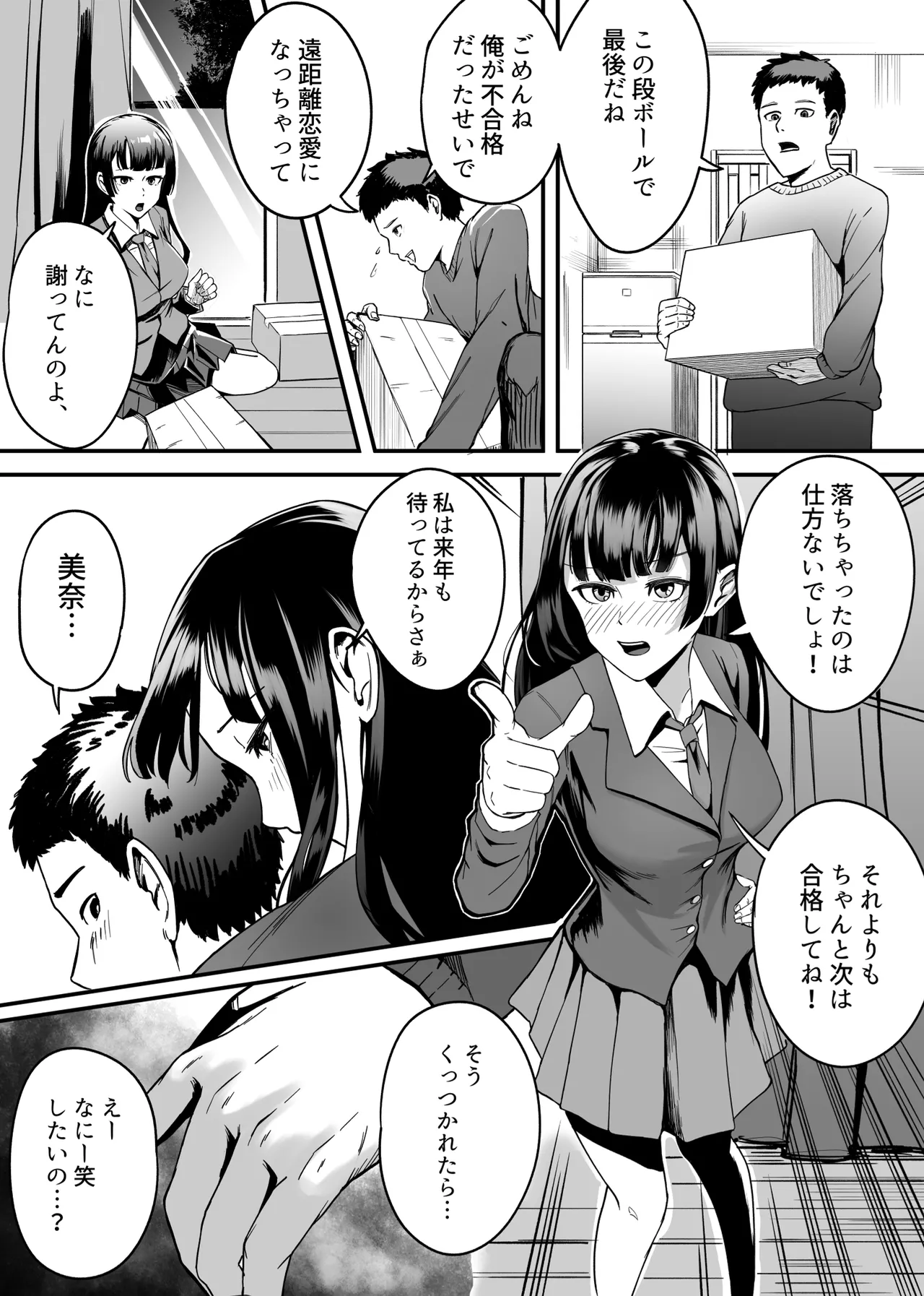 [Fukubukurotaro] Enkyori Renai No Kanojo Wa Daigaku ni Haitte Kara Renraku Ga Nai Kanzenban numero di immagine  2