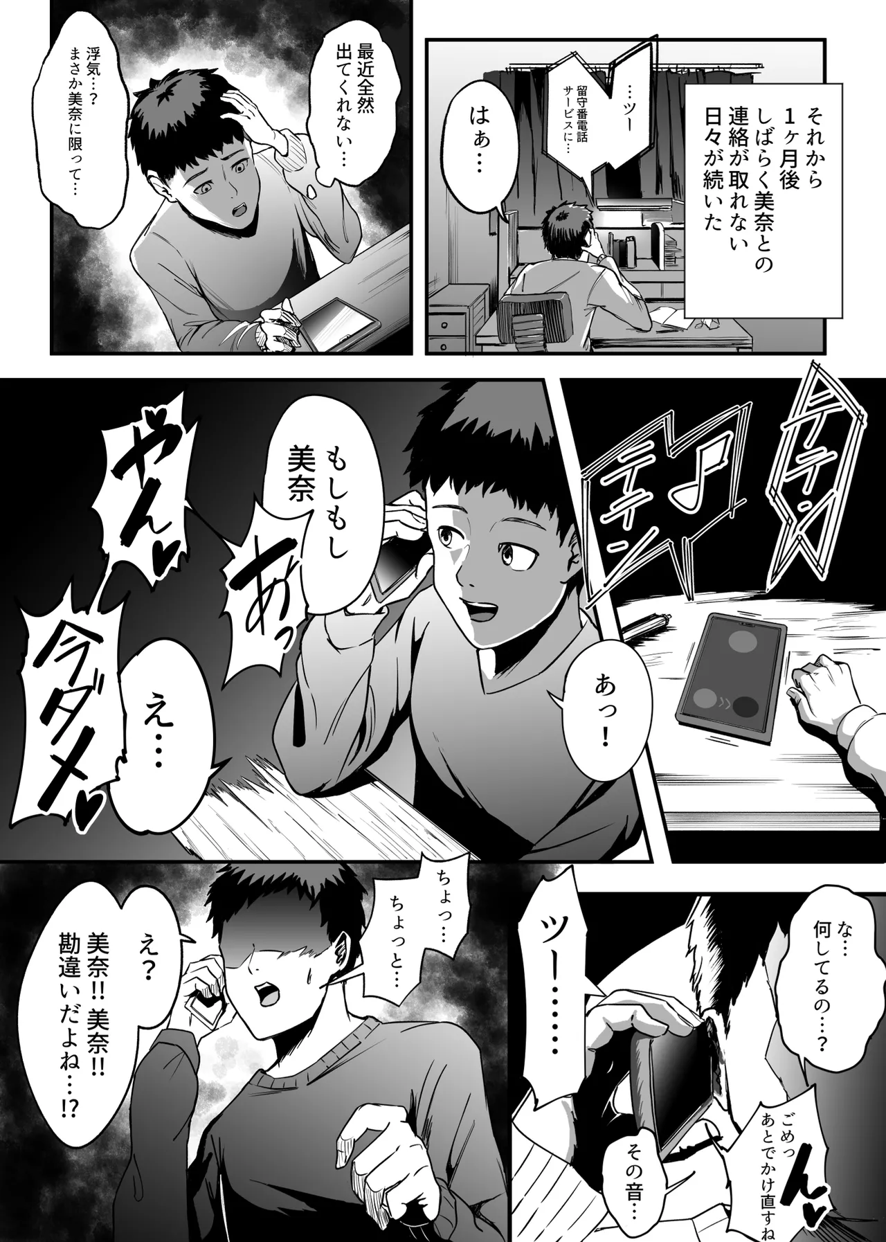 [Fukubukurotaro] Enkyori Renai No Kanojo Wa Daigaku ni Haitte Kara Renraku Ga Nai Kanzenban numero di immagine  4