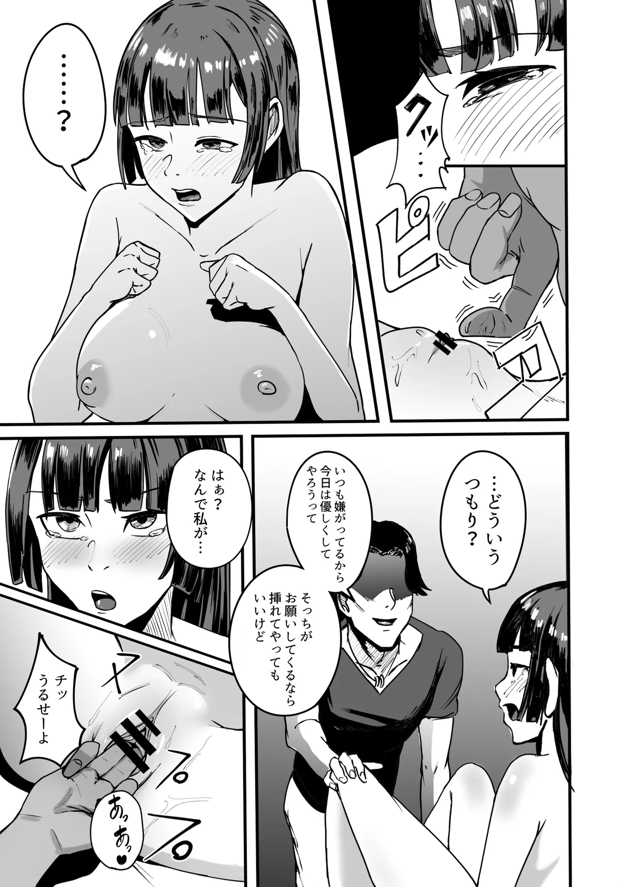 [Fukubukurotaro] Enkyori Renai No Kanojo Wa Daigaku ni Haitte Kara Renraku Ga Nai Kanzenban numero di immagine  15