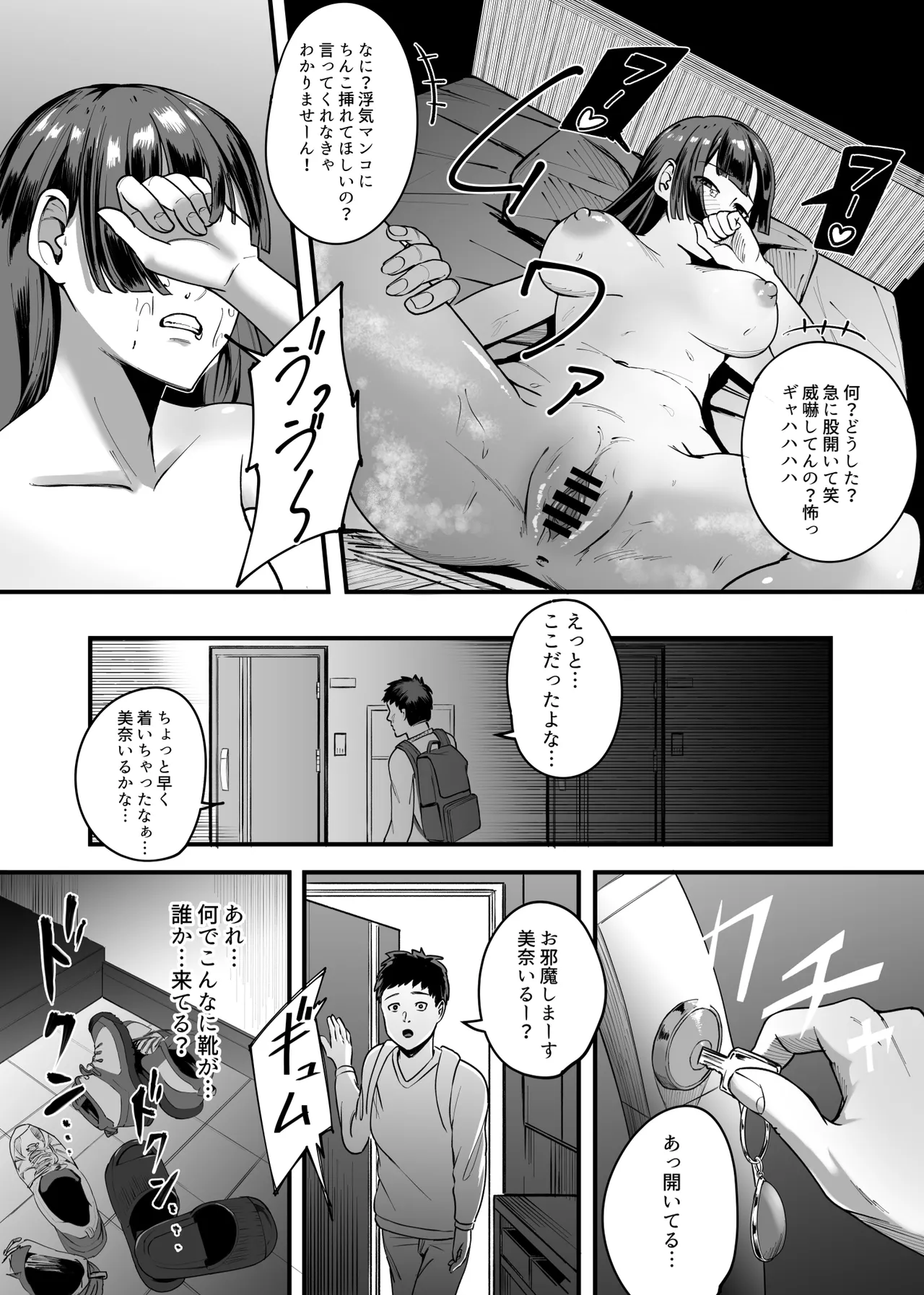 [Fukubukurotaro] Enkyori Renai No Kanojo Wa Daigaku ni Haitte Kara Renraku Ga Nai Kanzenban numero di immagine  18