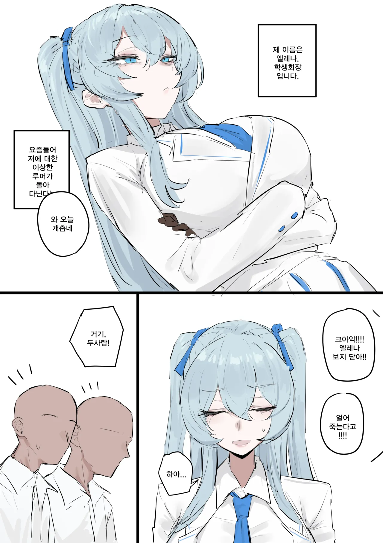 [kkan] Elena (EternalReturn) [Decensored] изображение № 1