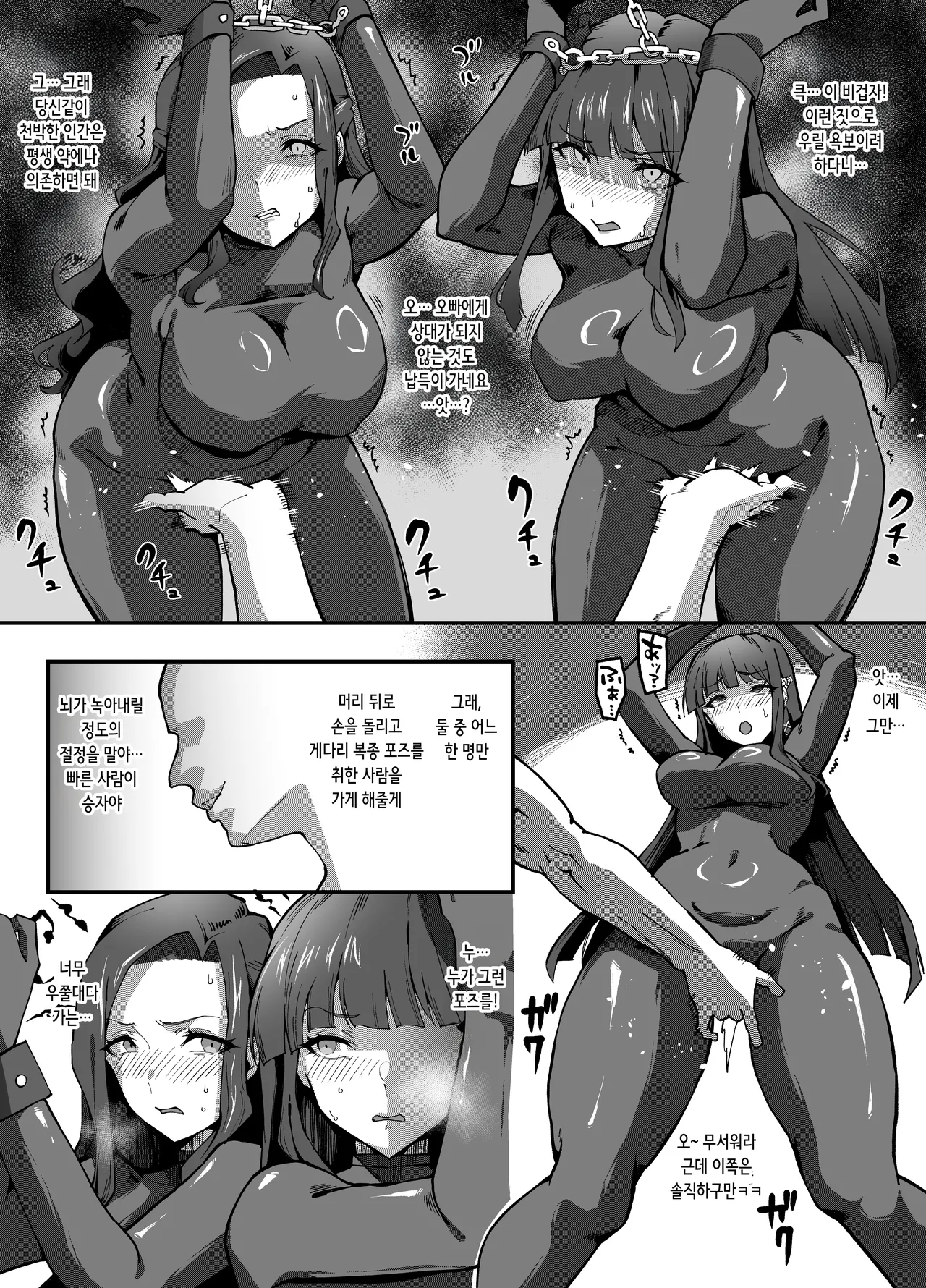 [Poccora] 司波深雪 七草真由美 アナル調教 | 시바 미유키 사에구사 마유미 아날 조교 [Korean] 图片编号 18