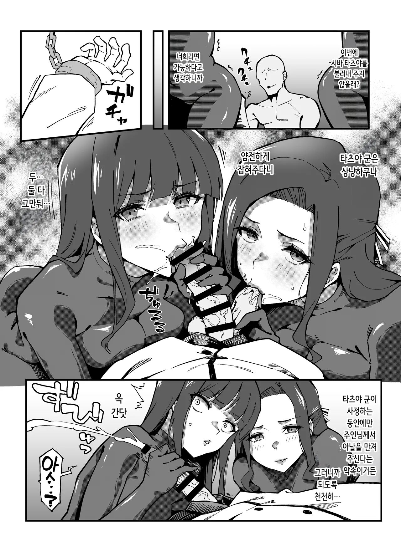 [Poccora] 司波深雪 七草真由美 アナル調教 | 시바 미유키 사에구사 마유미 아날 조교 [Korean] 图片编号 23