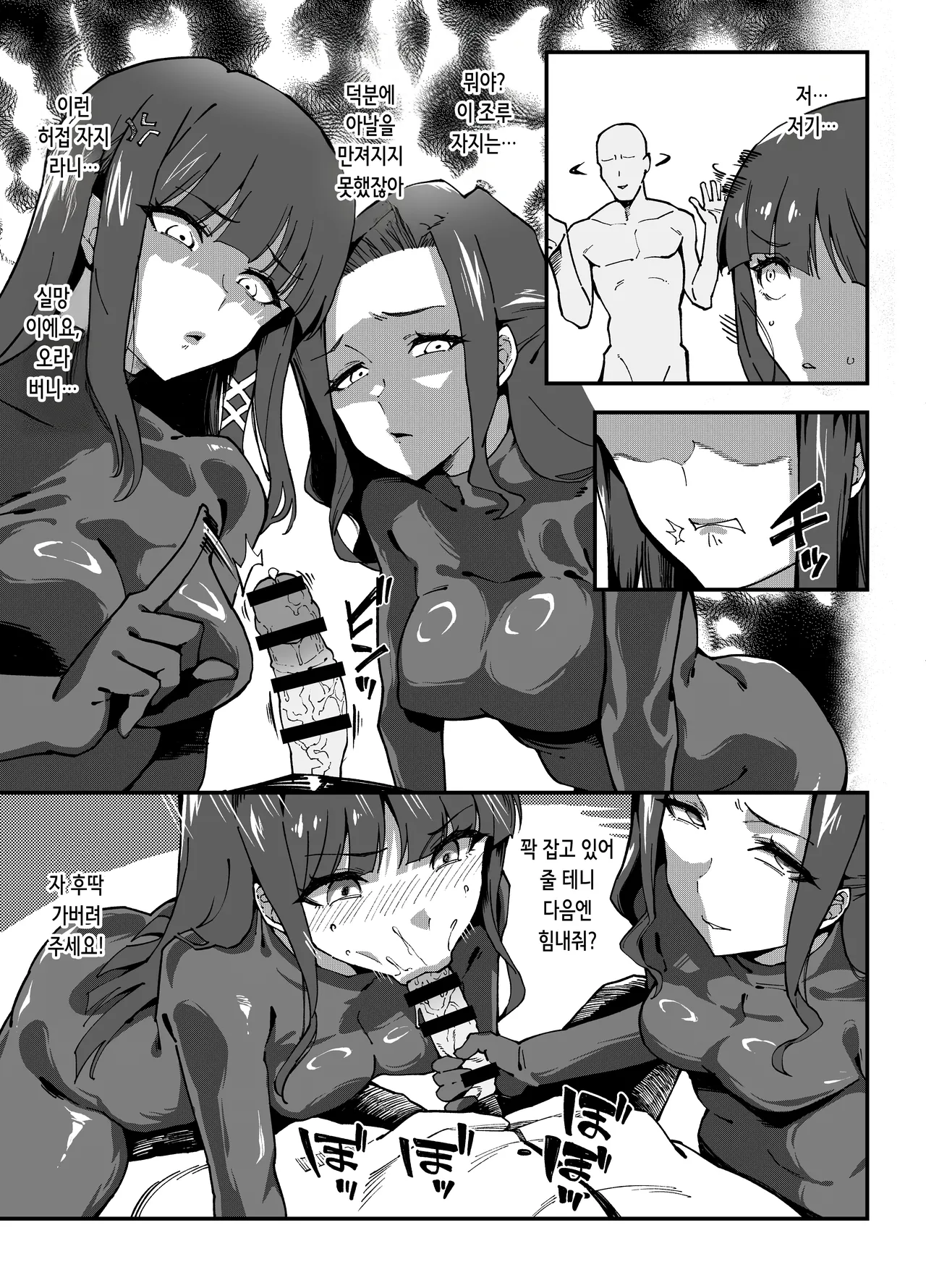 [Poccora] 司波深雪 七草真由美 アナル調教 | 시바 미유키 사에구사 마유미 아날 조교 [Korean] 图片编号 24