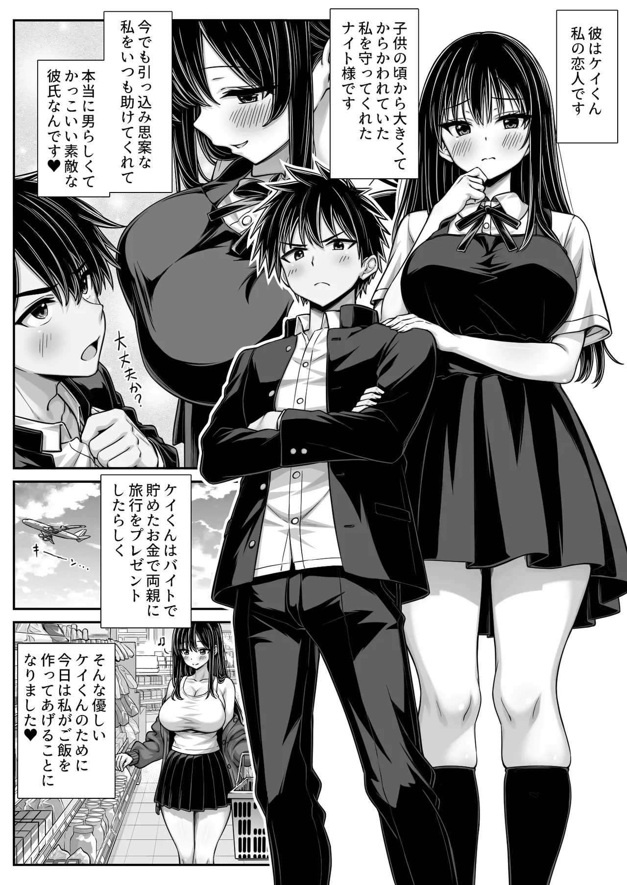 [Jirukke no Ooi Zakuro (Kiryuji Ryuji)] Dekkai Kanojo no Tamekondeta Seiyoku ga Tomerarenai numero di immagine  2