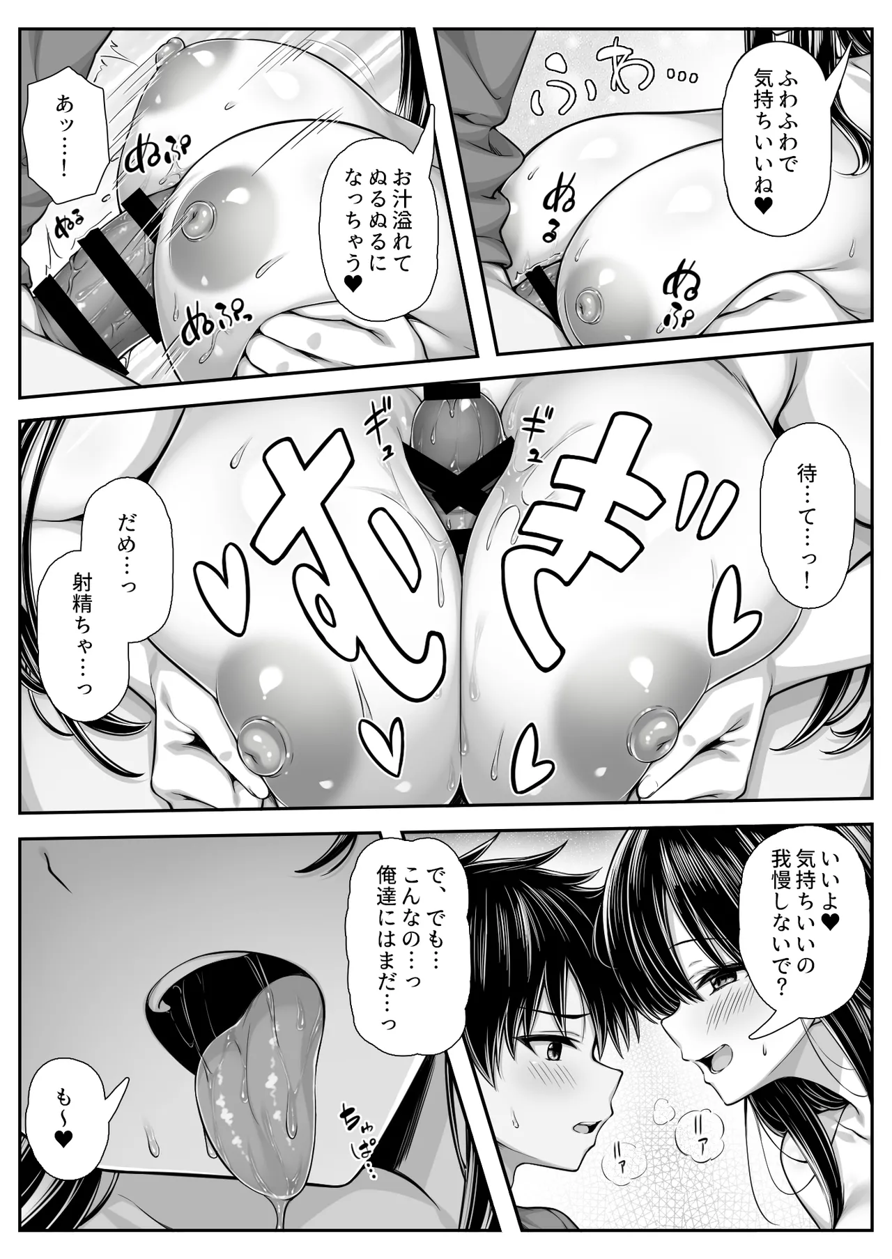 [Jirukke no Ooi Zakuro (Kiryuji Ryuji)] Dekkai Kanojo no Tamekondeta Seiyoku ga Tomerarenai numero di immagine  5