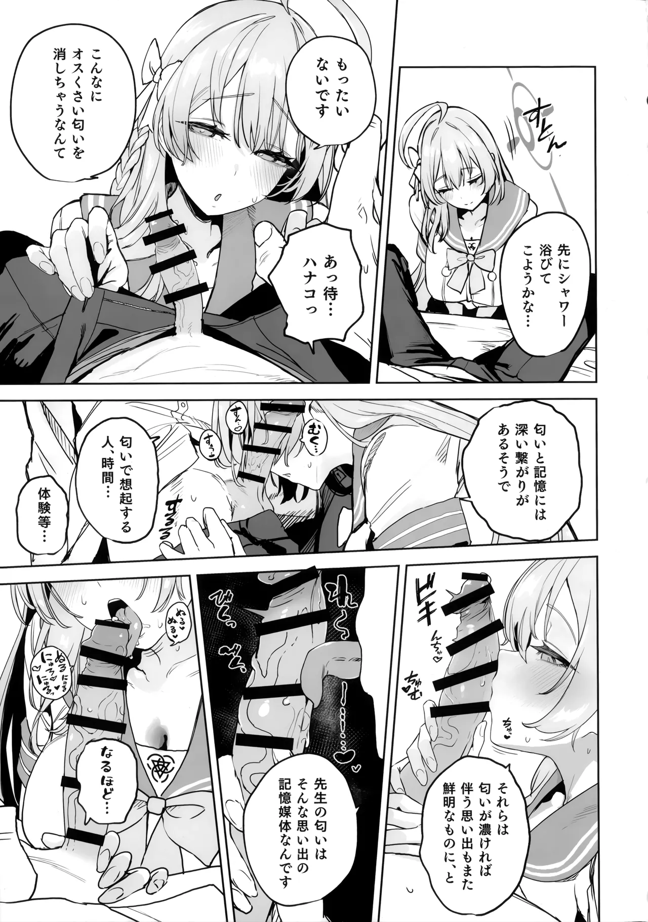 (C107) [Kawaraya-Koubou (Kawaraya)] Urawa Hanako no Shiawase na Seikatsu (Blue Archive) изображение № 9