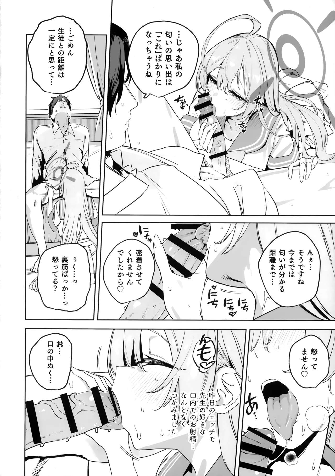 (C107) [Kawaraya-Koubou (Kawaraya)] Urawa Hanako no Shiawase na Seikatsu (Blue Archive) изображение № 10