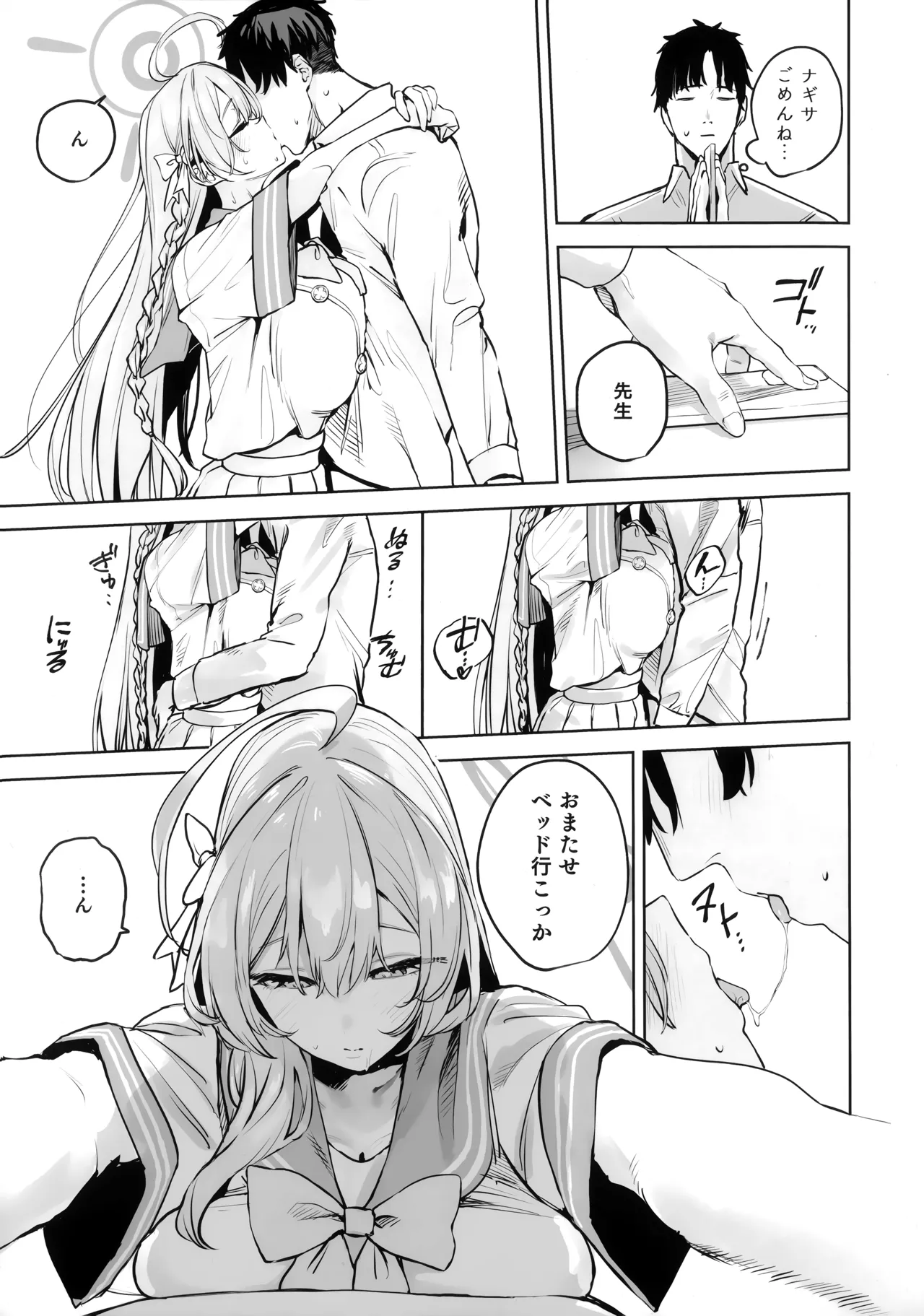 (C107) [Kawaraya-Koubou (Kawaraya)] Urawa Hanako no Shiawase na Seikatsu (Blue Archive) изображение № 17