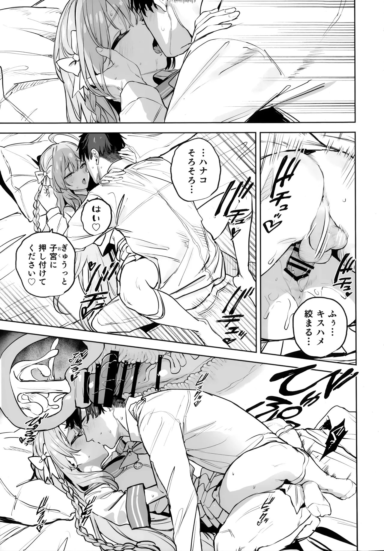 (C107) [Kawaraya-Koubou (Kawaraya)] Urawa Hanako no Shiawase na Seikatsu (Blue Archive) изображение № 19