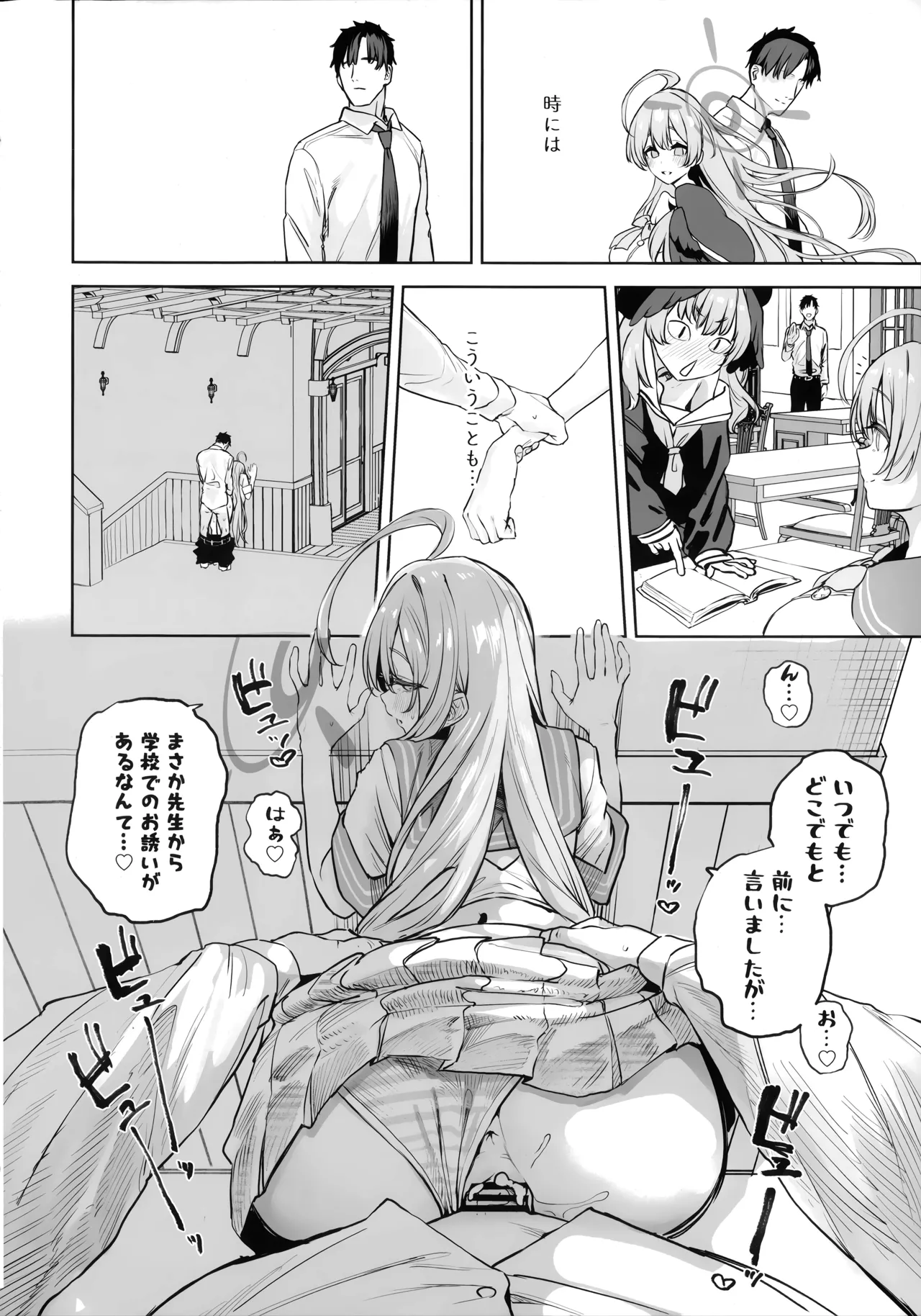 (C107) [Kawaraya-Koubou (Kawaraya)] Urawa Hanako no Shiawase na Seikatsu (Blue Archive) изображение № 22