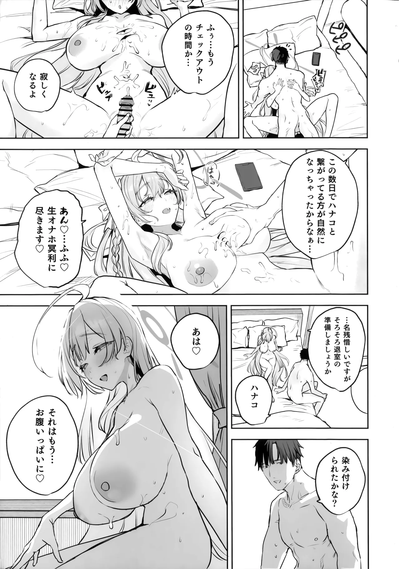 (C107) [Kawaraya-Koubou (Kawaraya)] Urawa Hanako no Shiawase na Seikatsu (Blue Archive) изображение № 27