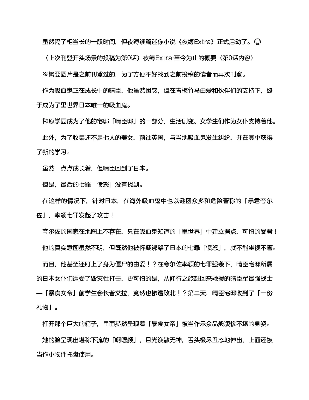 [RAN]夜缚Extra 第一话 「名为女神的道具」（AI汉化+润色） 画像番号 3