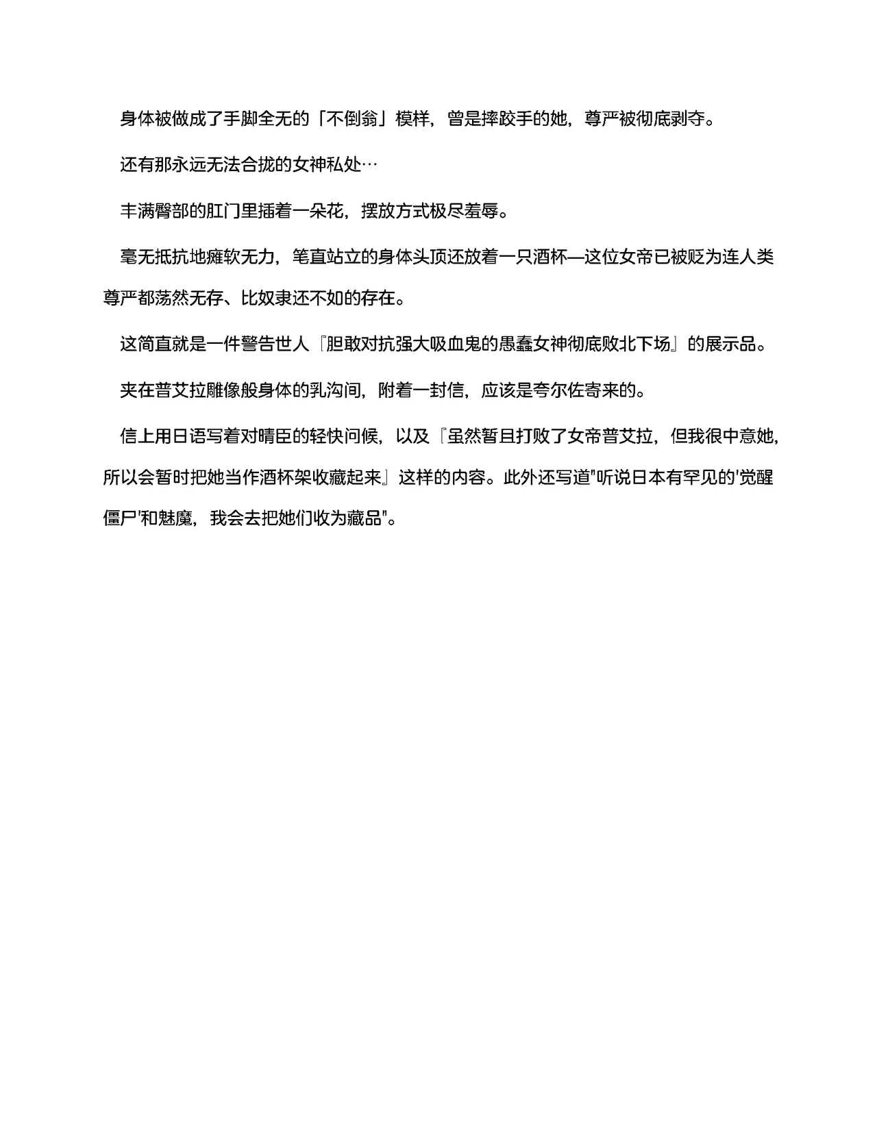 [RAN]夜缚Extra 第一话 「名为女神的道具」（AI汉化+润色） 画像番号 4