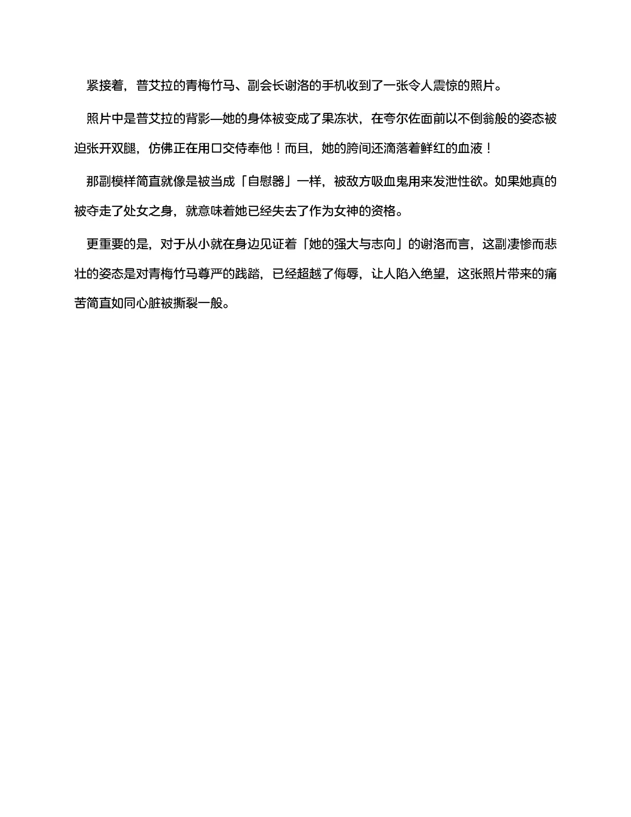 [RAN]夜缚Extra 第一话 「名为女神的道具」（AI汉化+润色） 画像番号 7