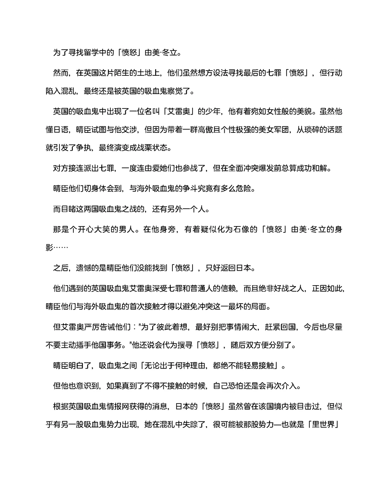 [RAN]夜缚Extra 第一话 「名为女神的道具」（AI汉化+润色） 画像番号 11