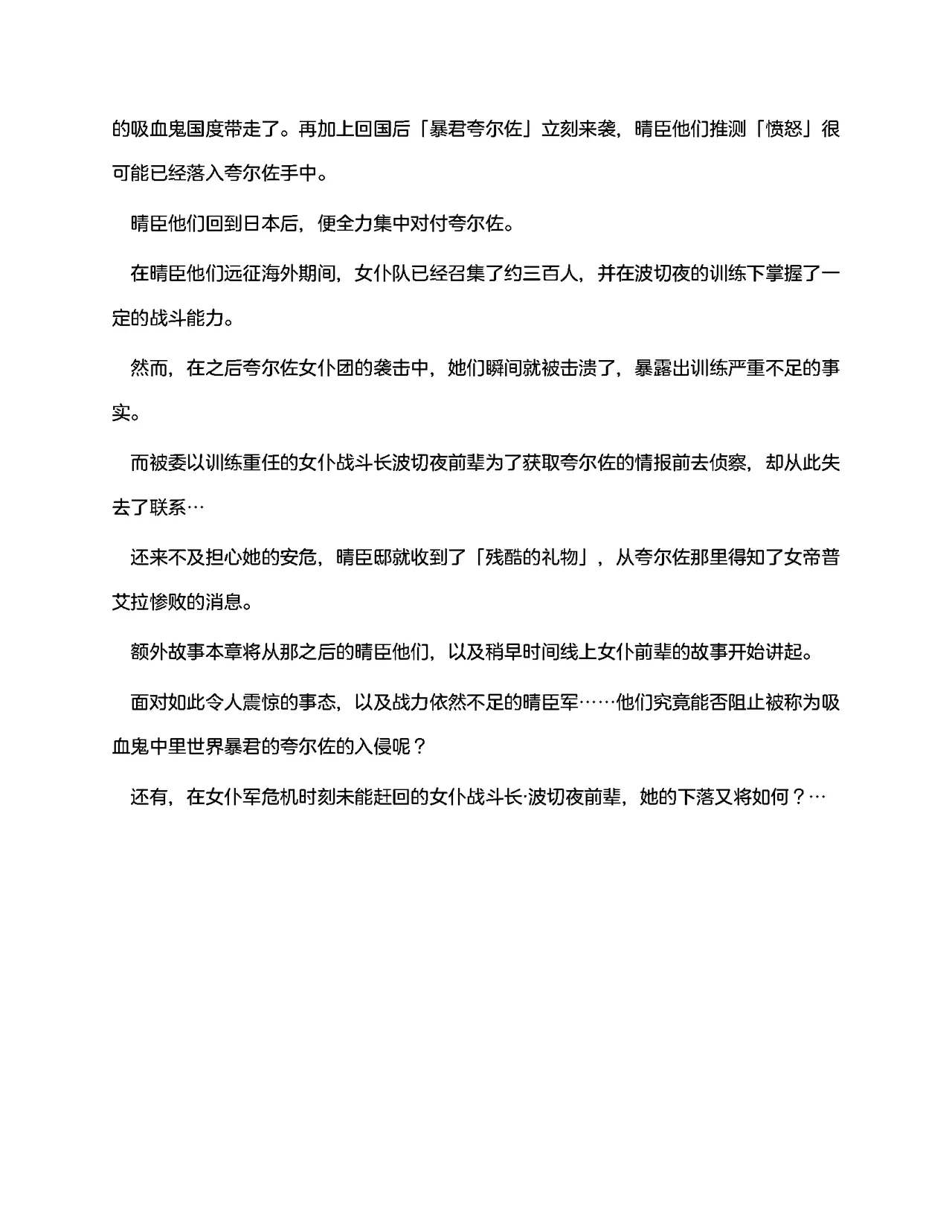 [RAN]夜缚Extra 第一话 「名为女神的道具」（AI汉化+润色） 画像番号 12