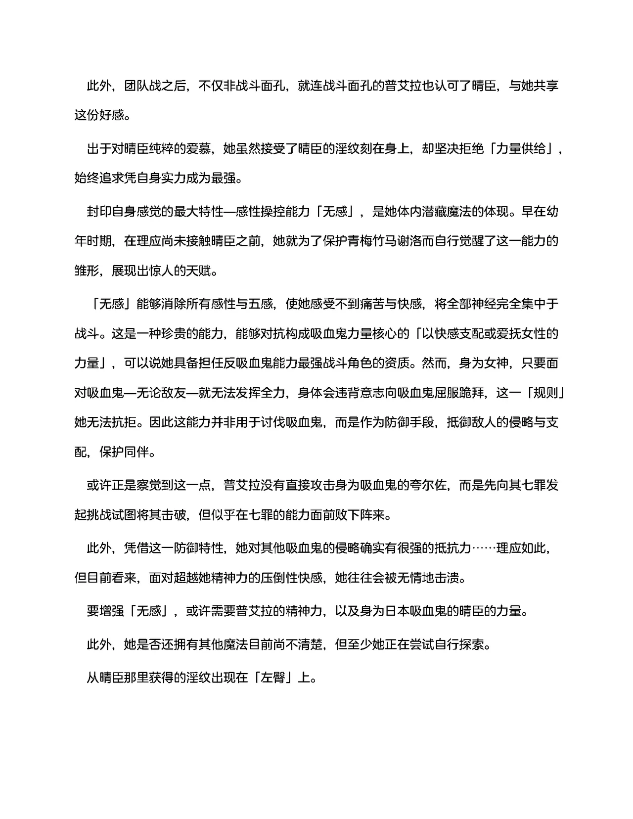 [RAN]夜缚Extra 第一话 「名为女神的道具」（AI汉化+润色） 画像番号 16