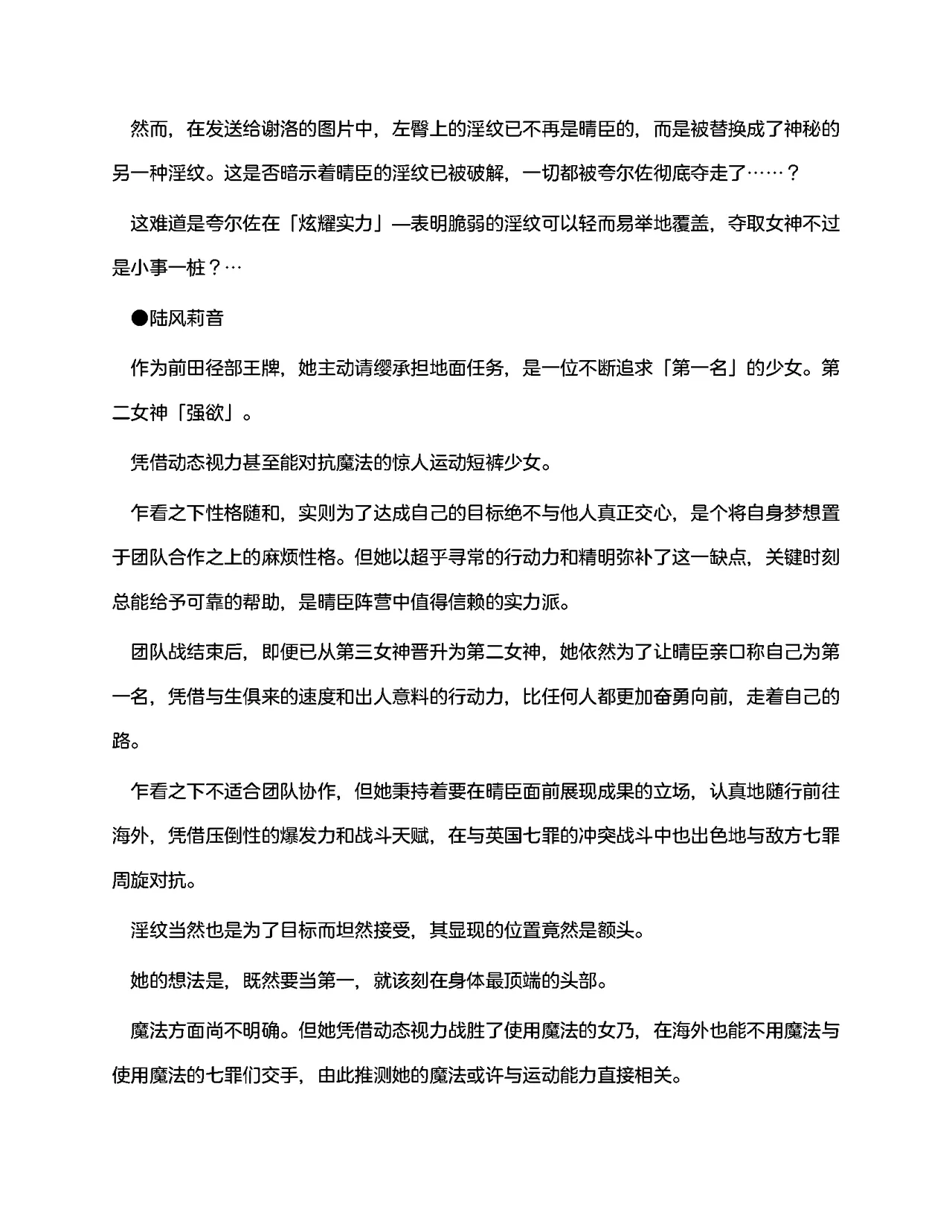 [RAN]夜缚Extra 第一话 「名为女神的道具」（AI汉化+润色） 画像番号 17