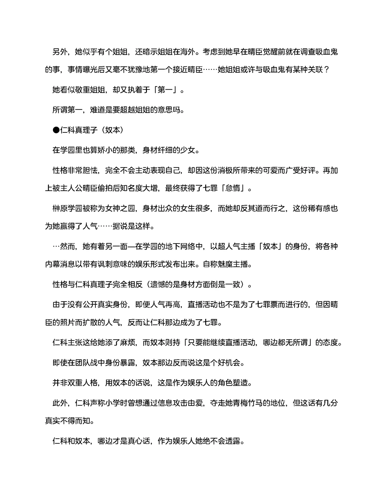 [RAN]夜缚Extra 第一话 「名为女神的道具」（AI汉化+润色） 画像番号 18