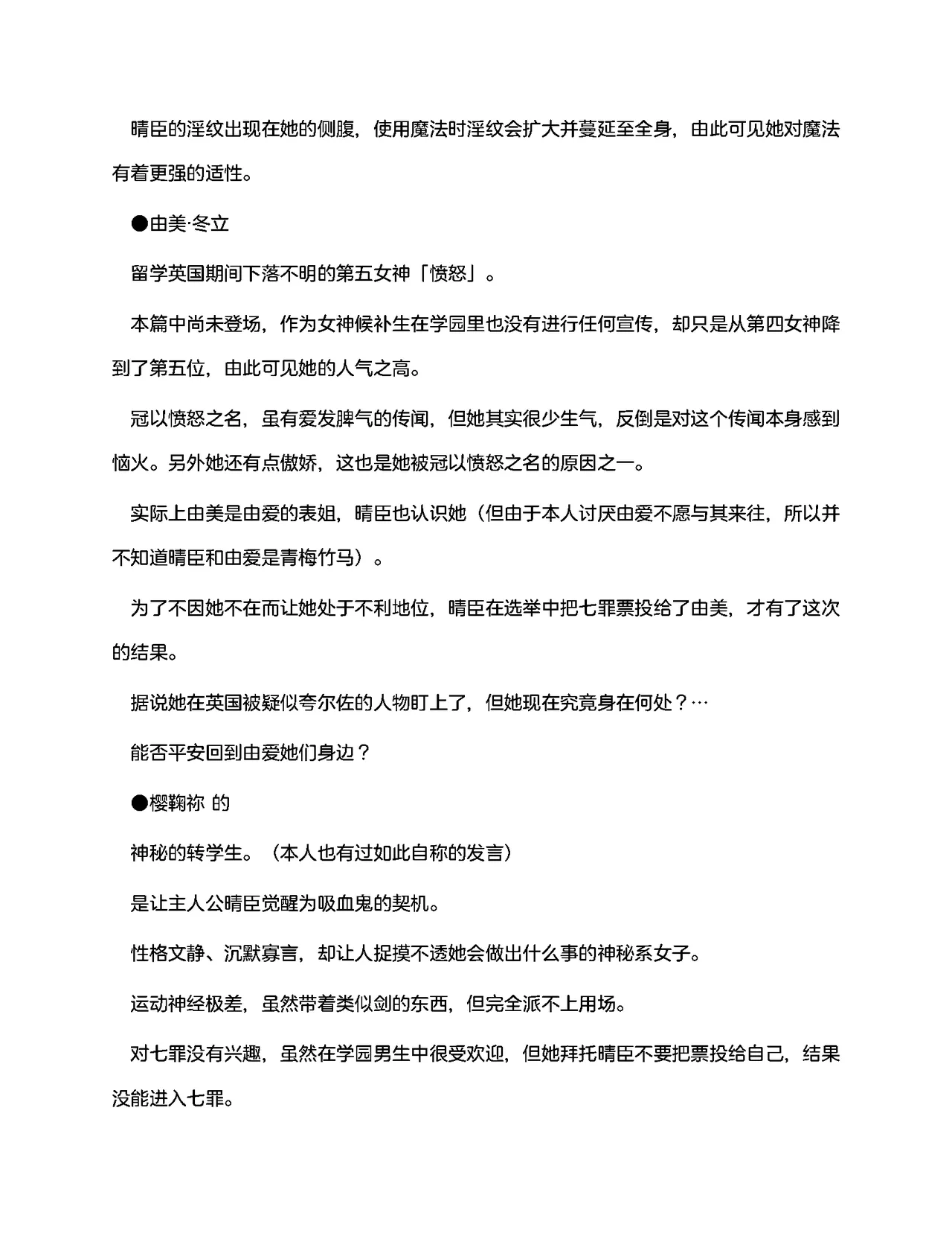 [RAN]夜缚Extra 第一话 「名为女神的道具」（AI汉化+润色） 画像番号 20